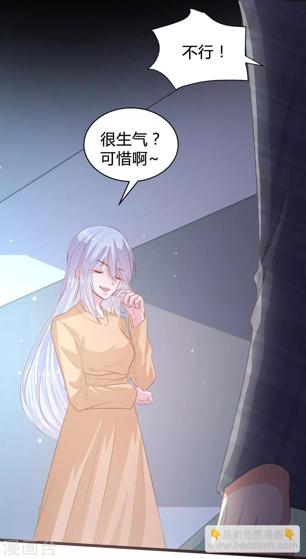 《恋爱上上签》第110话 第18页