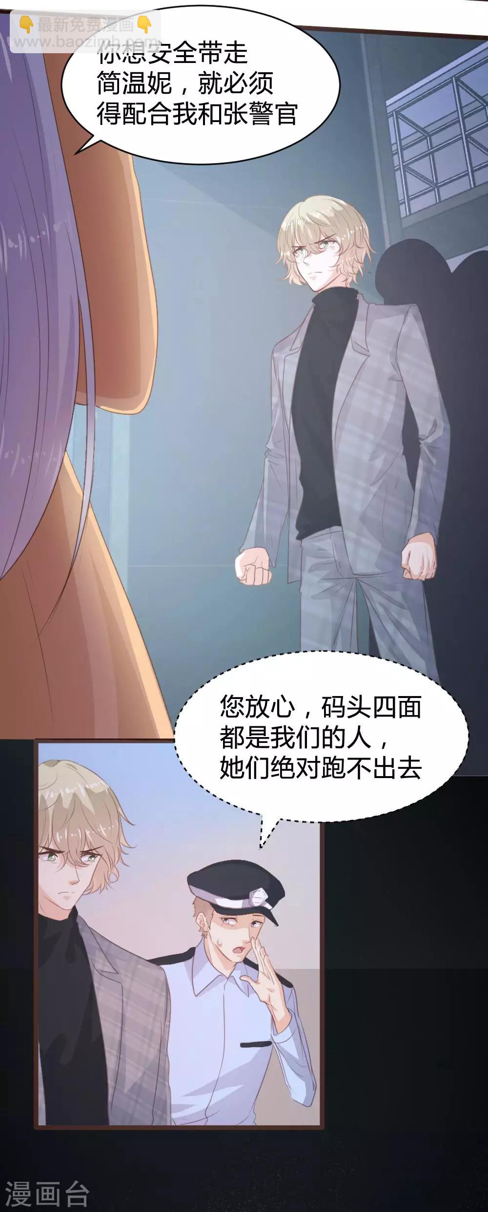 《恋爱上上签》第110话 第19页