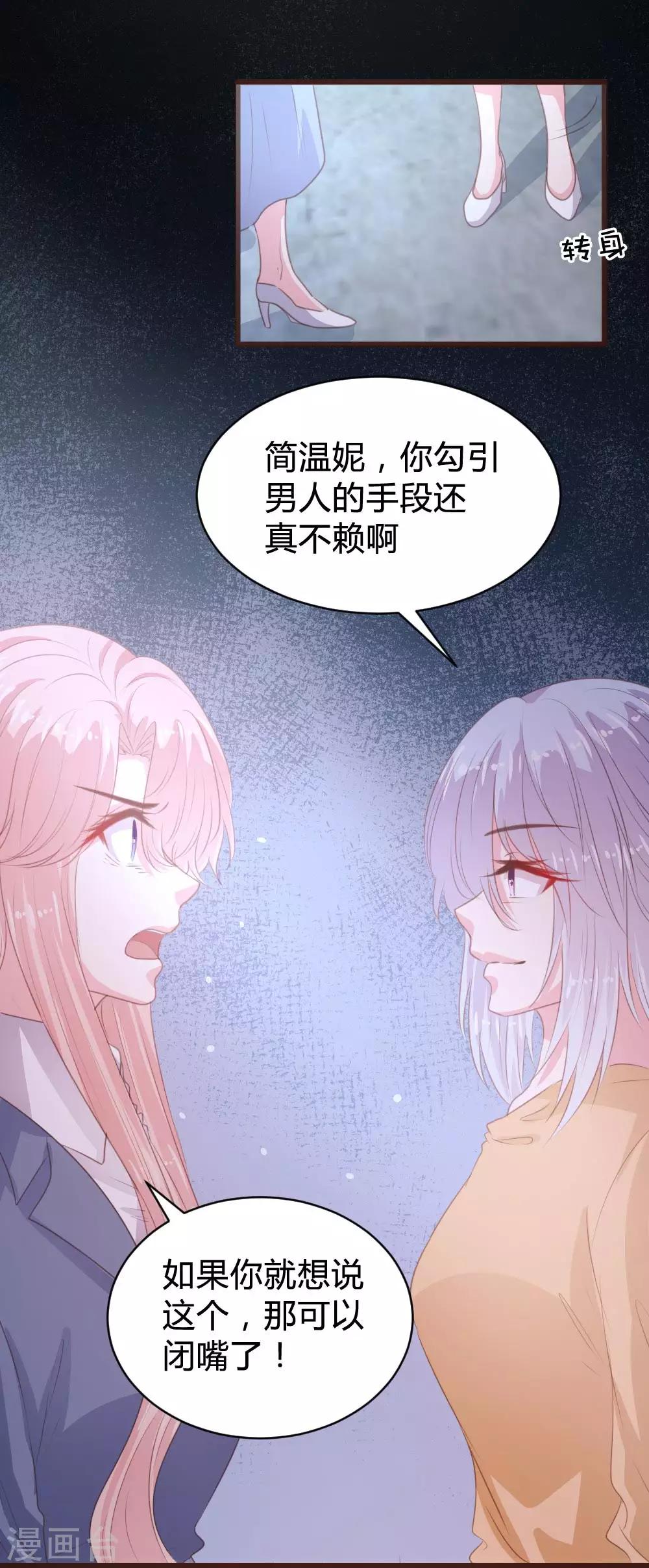《恋爱上上签》第110话 第20页