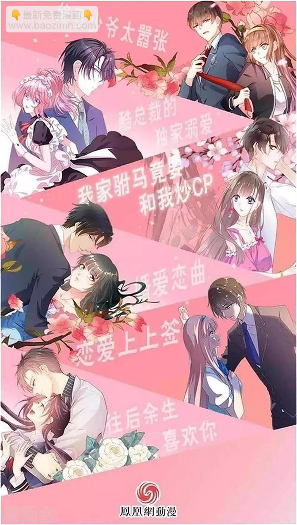 《恋爱上上签》第110话 第26页