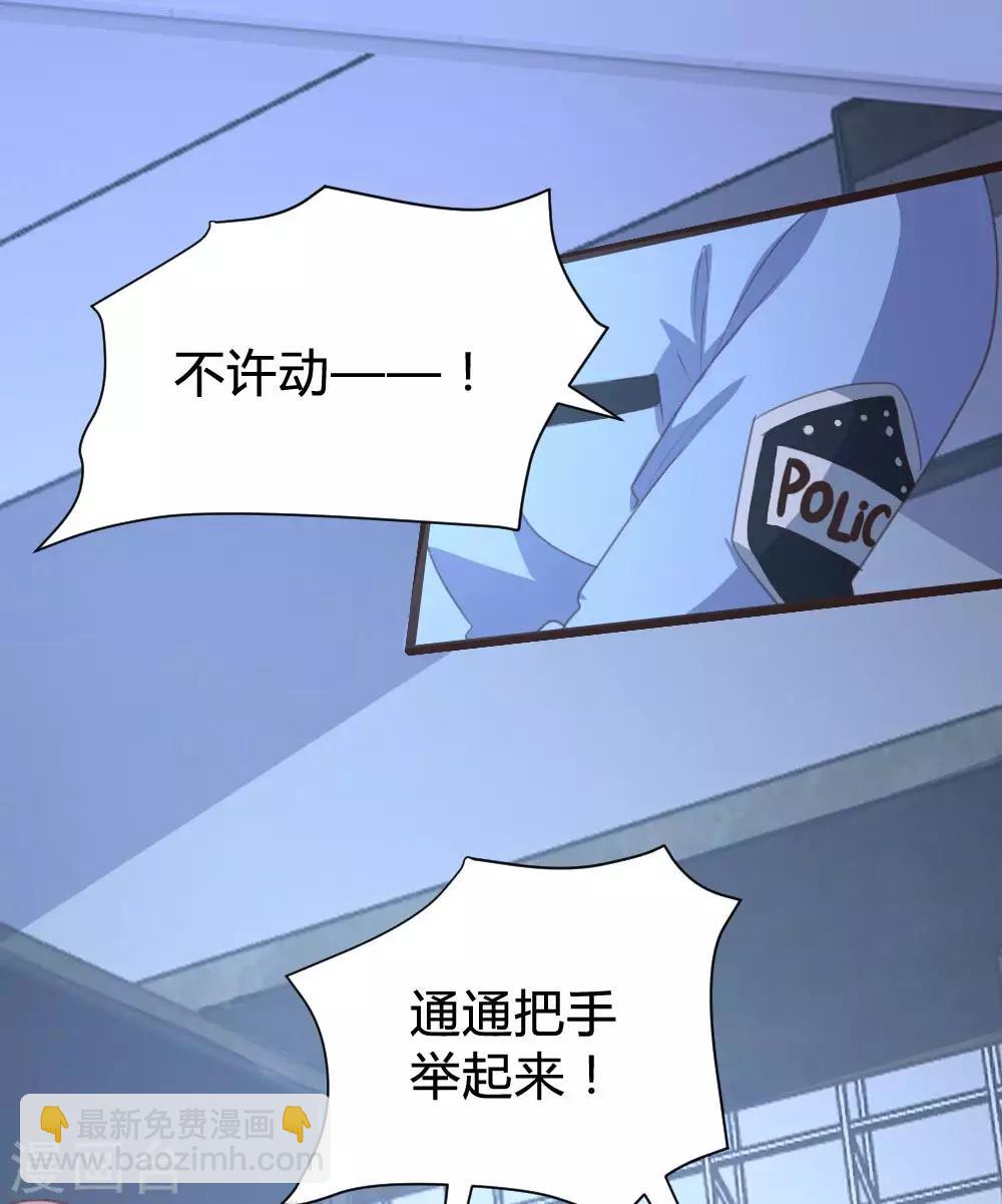 《恋爱上上签》第110话 第2页