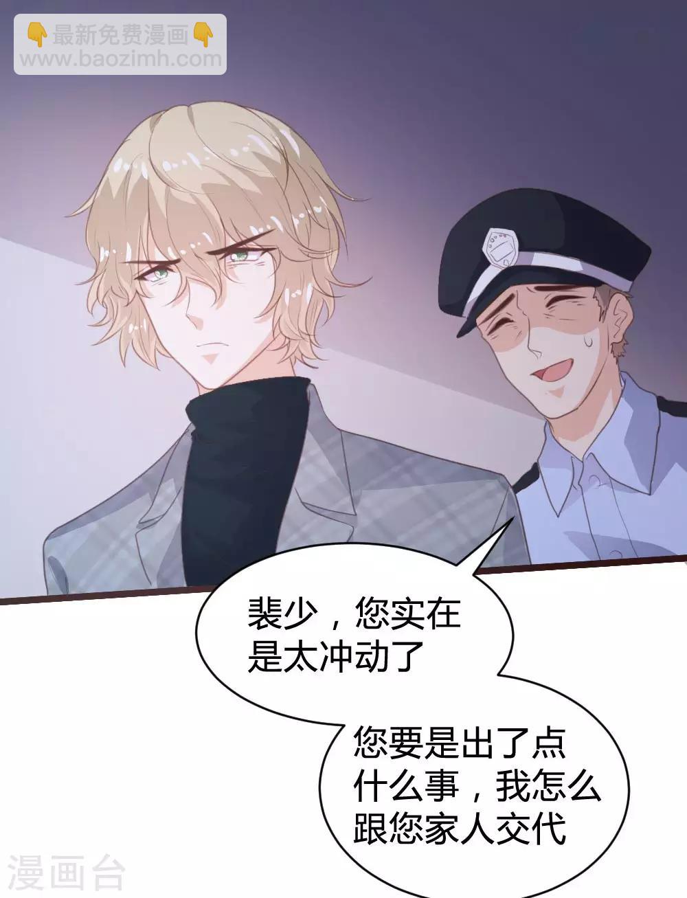 《恋爱上上签》第110话 第4页