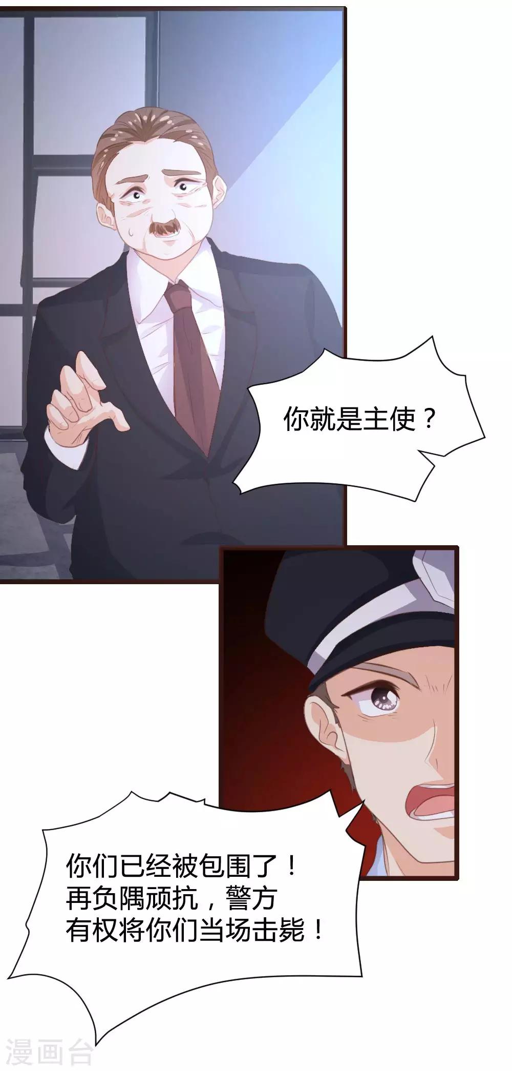 《恋爱上上签》第110话 第7页