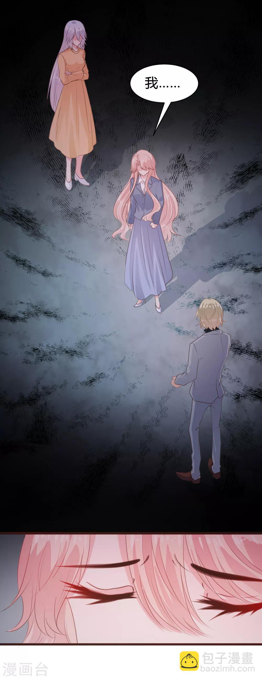 《恋爱上上签》第111话 第10页