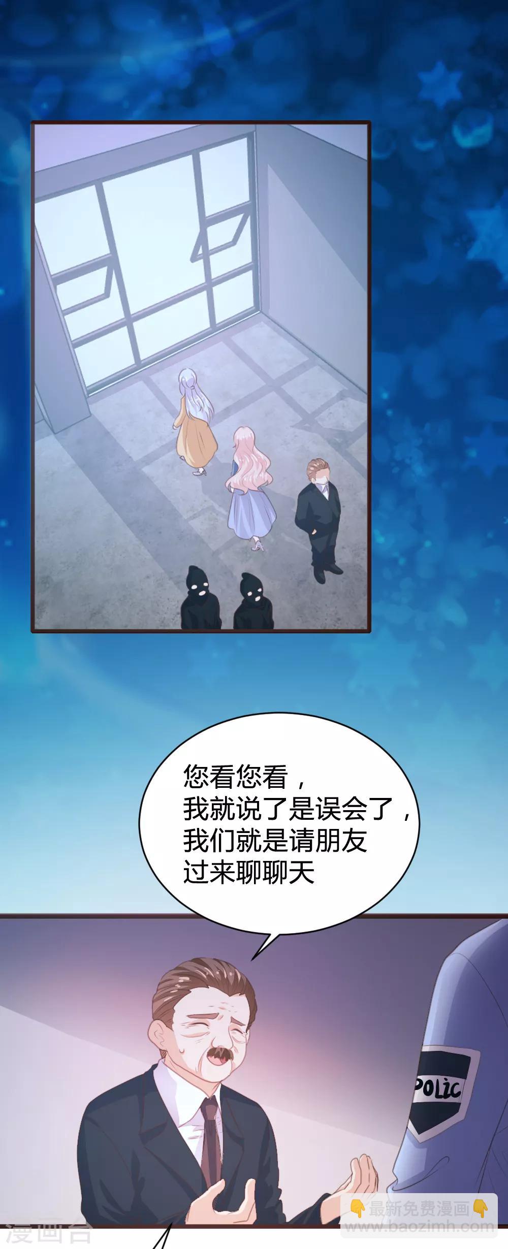 《恋爱上上签》第111话 第13页