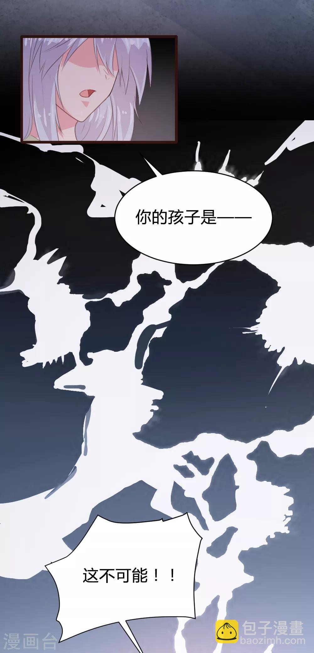 《恋爱上上签》第111话 第16页