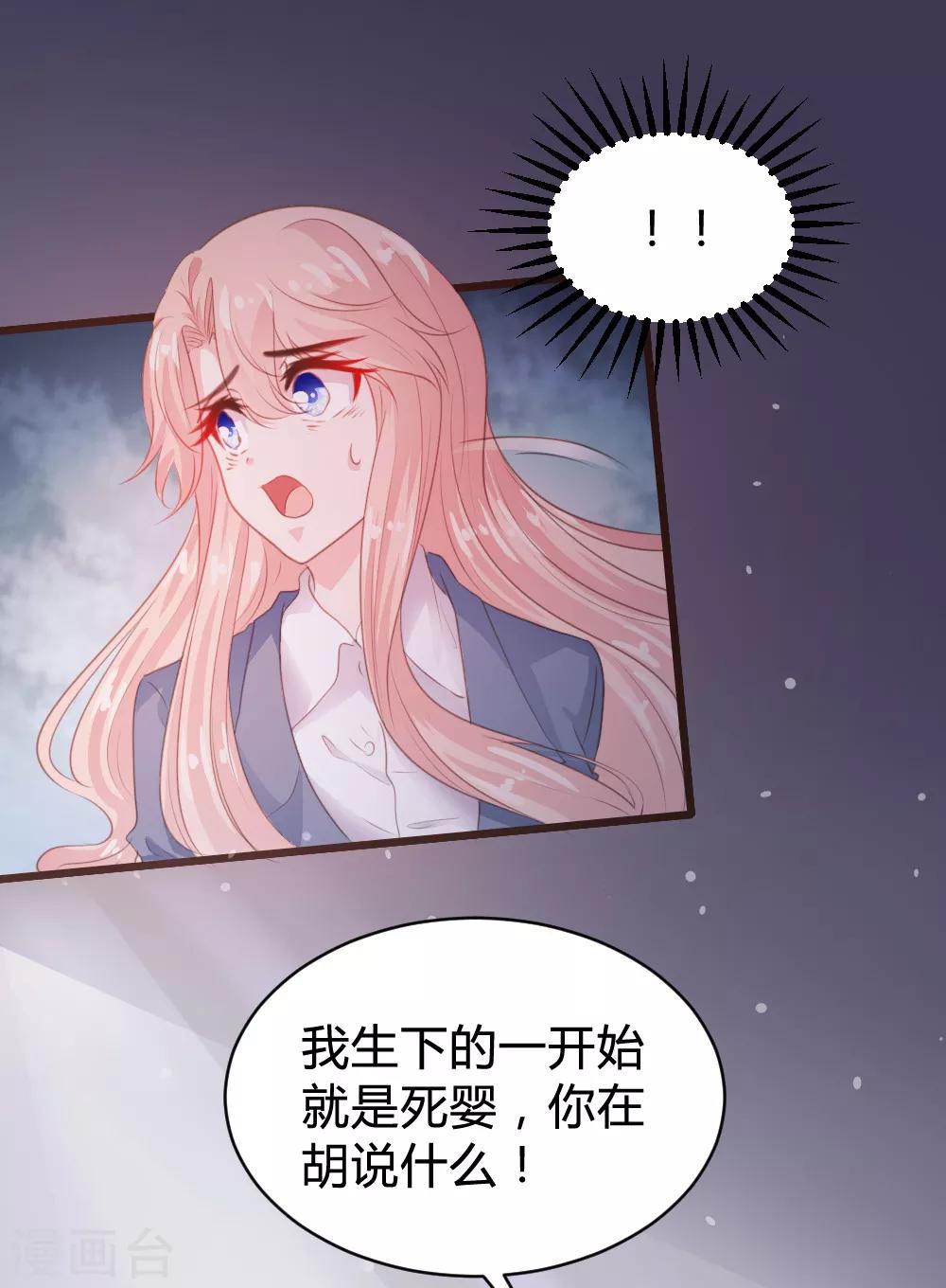 《恋爱上上签》第111话 第2页