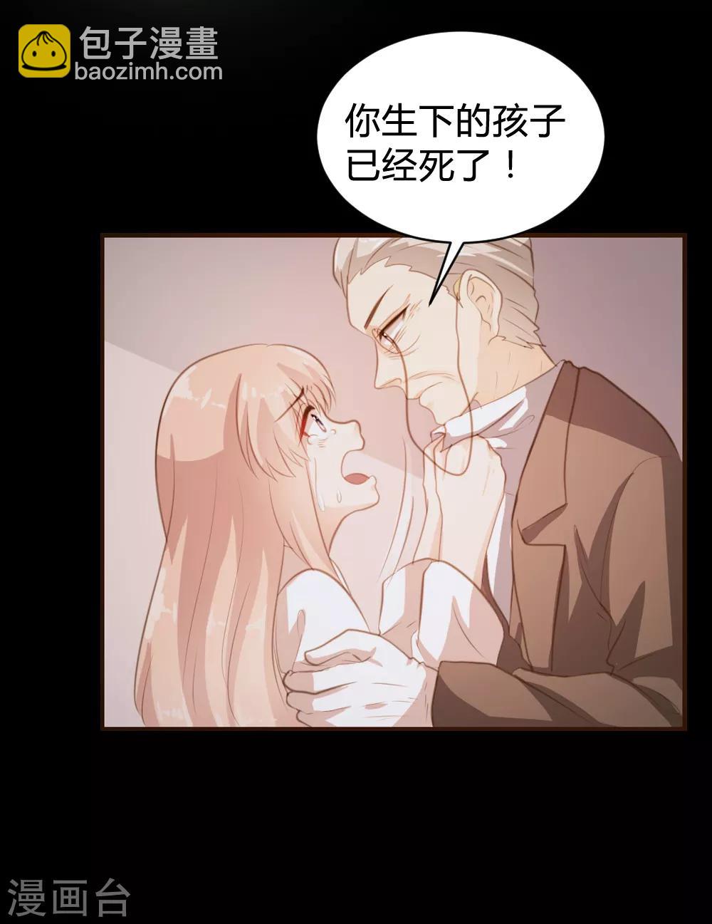 《恋爱上上签》第111话 第4页
