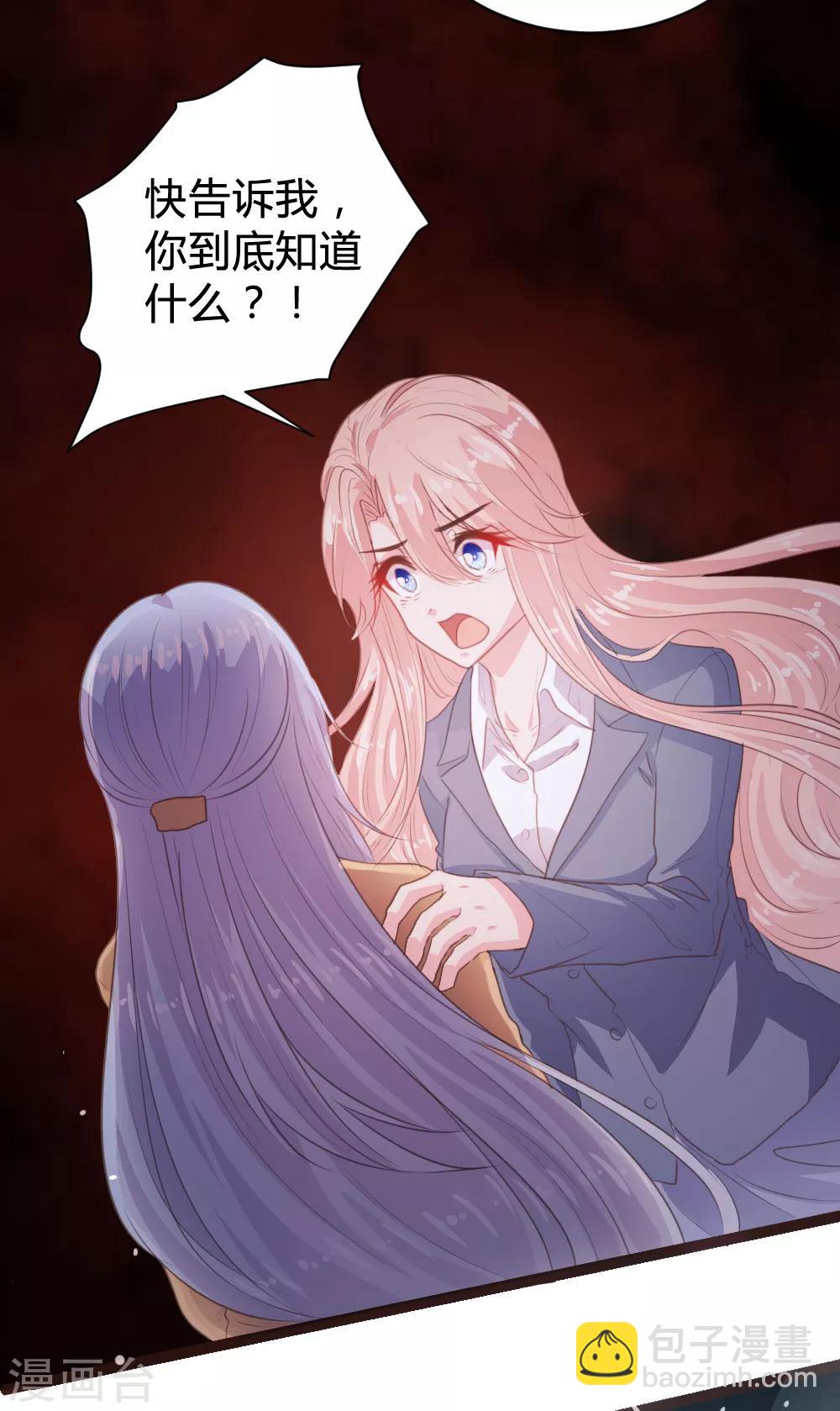 《恋爱上上签》第111话 第6页