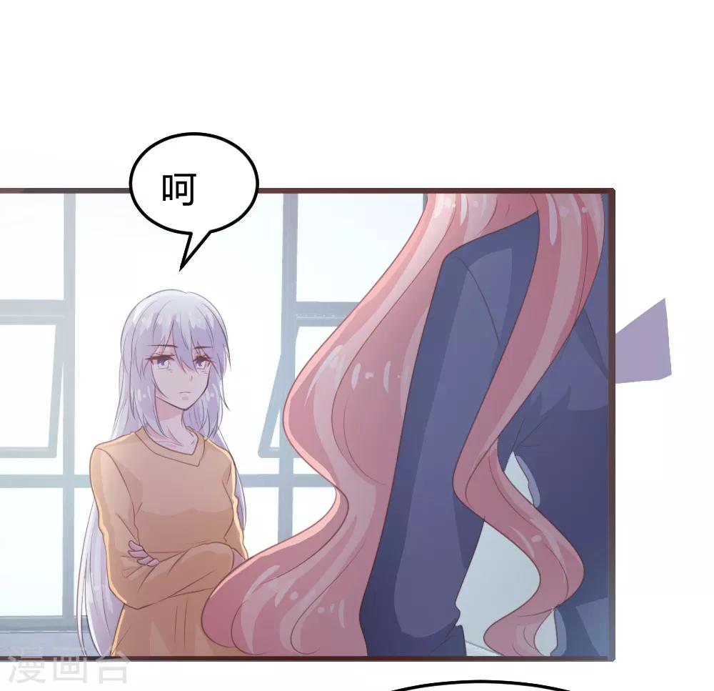 《恋爱上上签》第114话 第10页