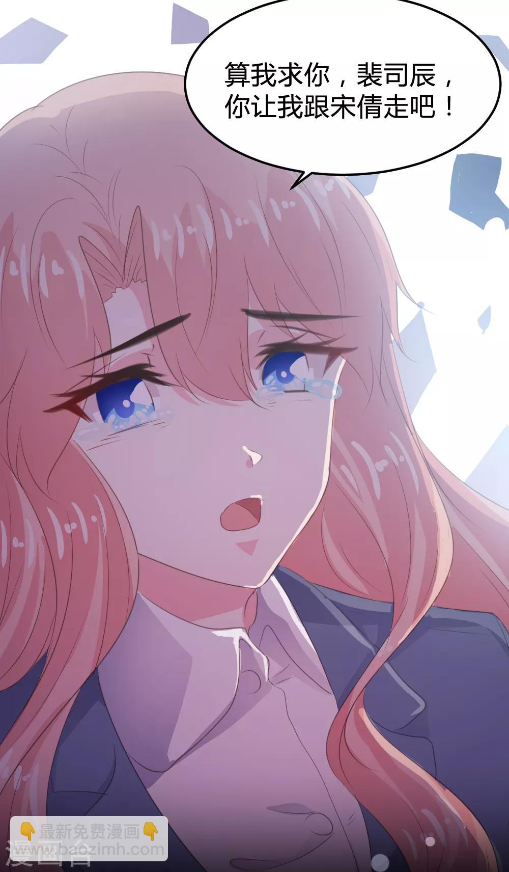 《恋爱上上签》第114话 第11页