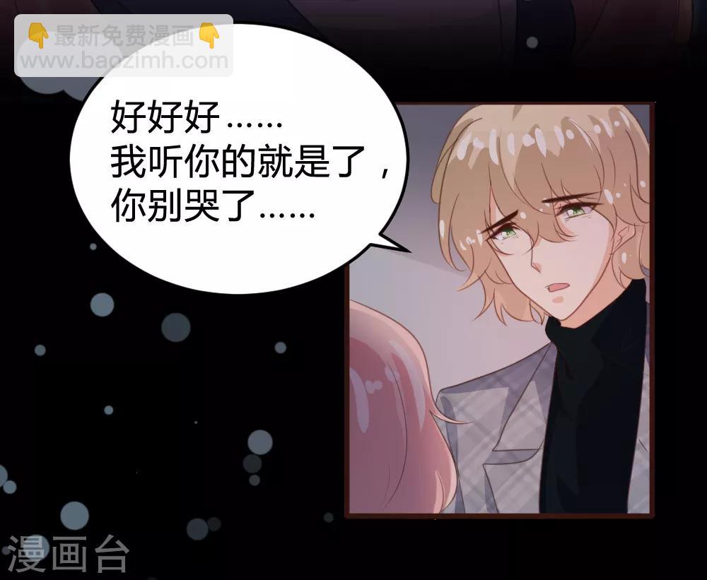 《恋爱上上签》第114话 第12页