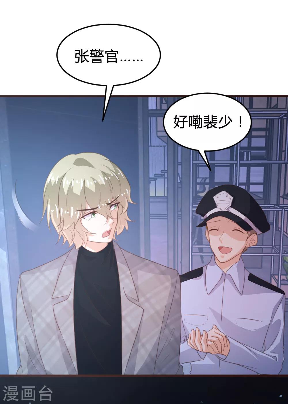 《恋爱上上签》第114话 第13页