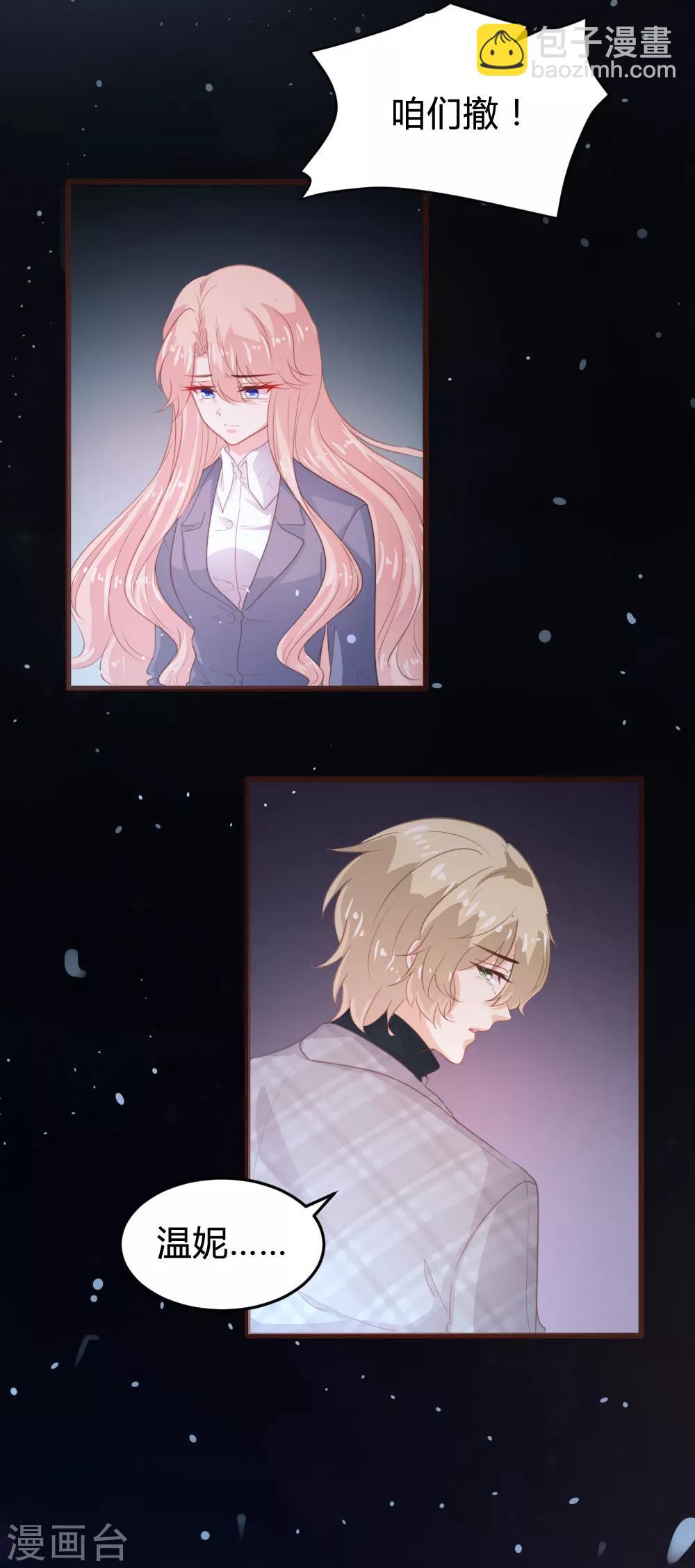 《恋爱上上签》第114话 第14页