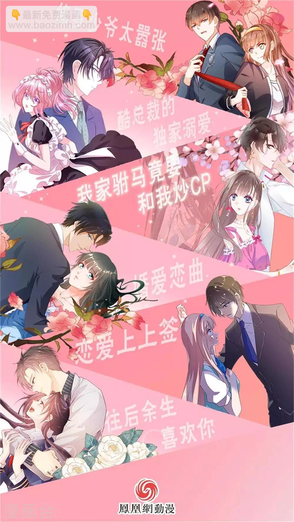 《恋爱上上签》第114话 第22页