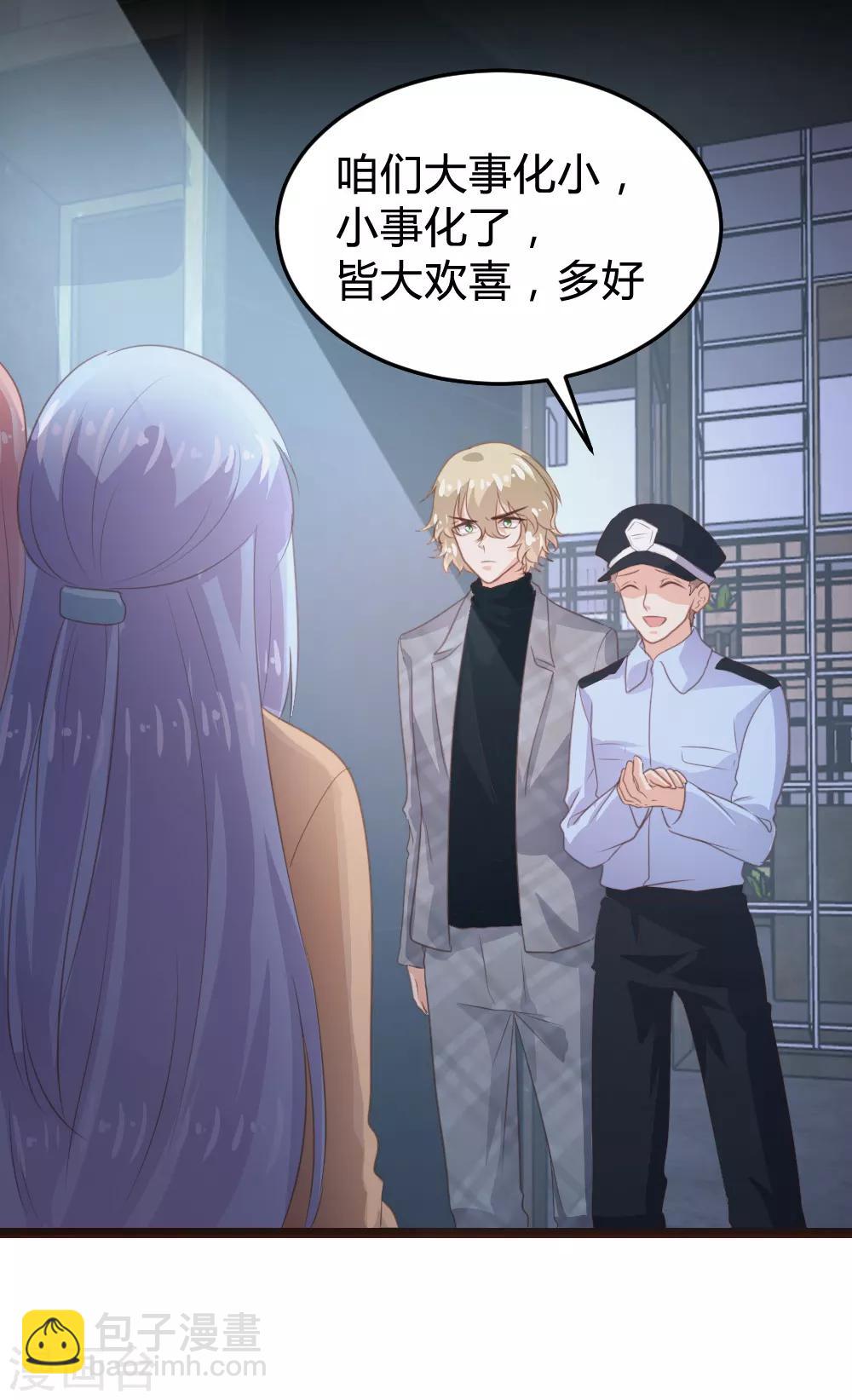 《恋爱上上签》第114话 第4页