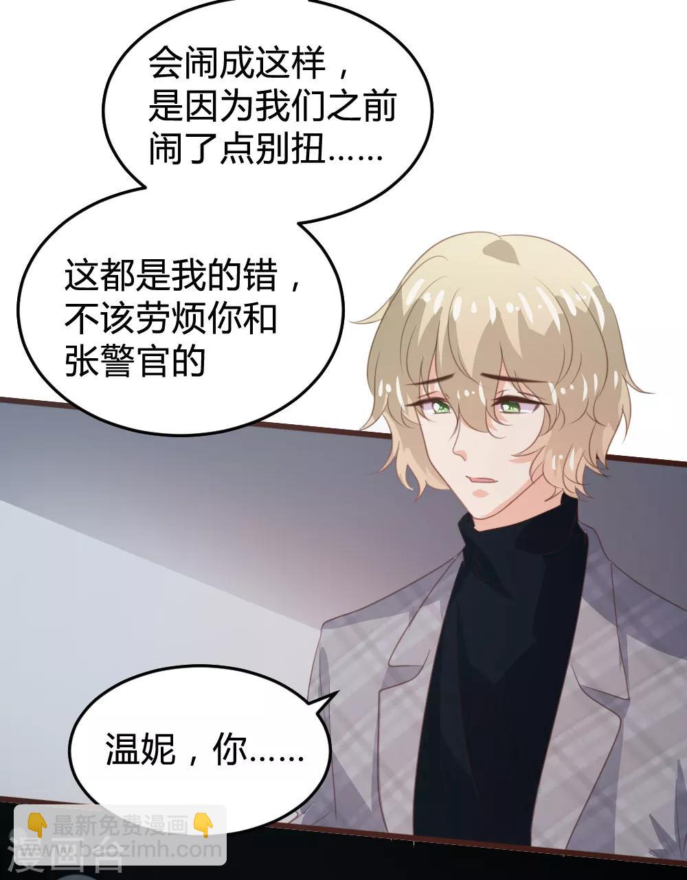《恋爱上上签》第114话 第6页