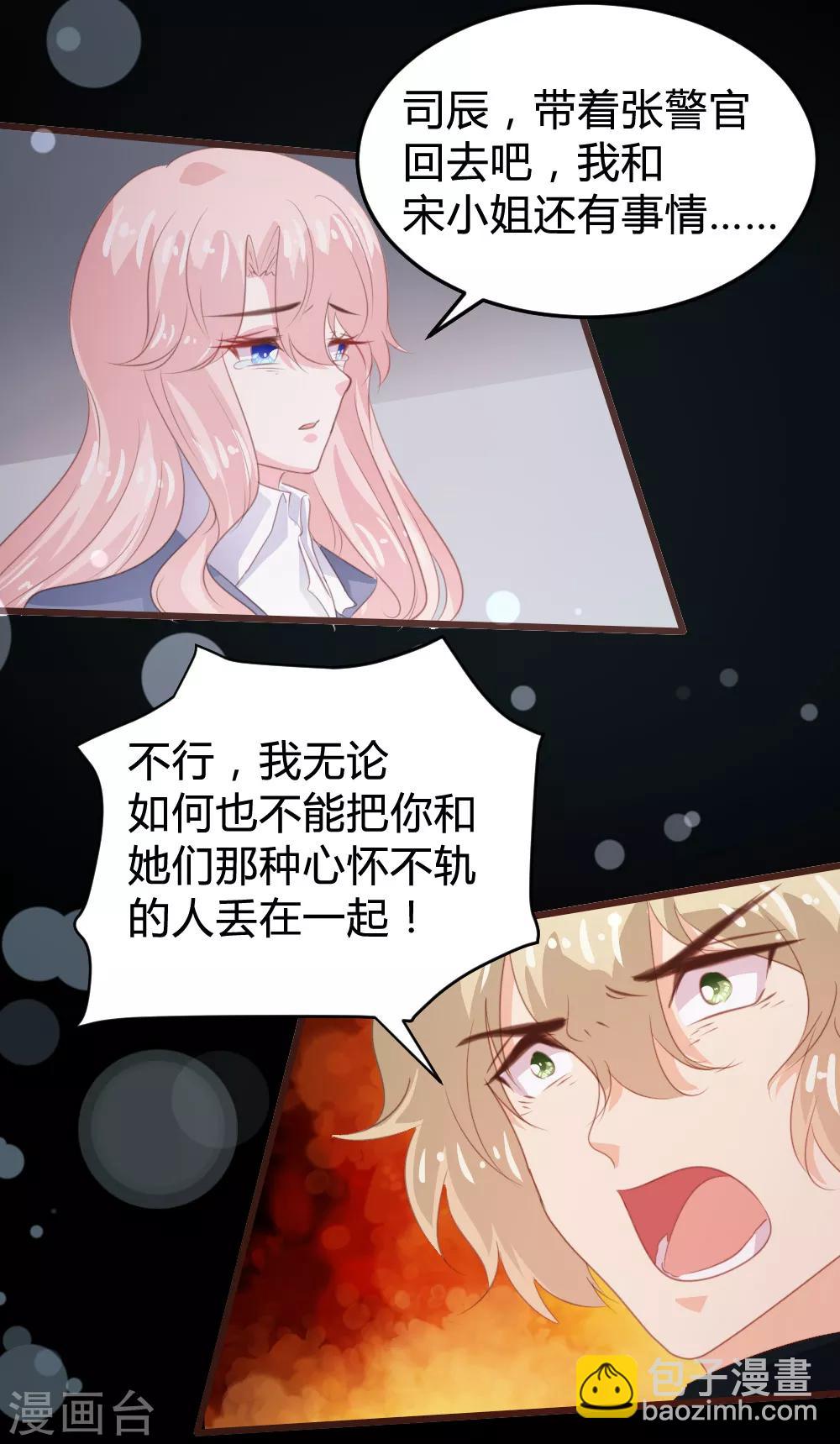 《恋爱上上签》第114话 第7页