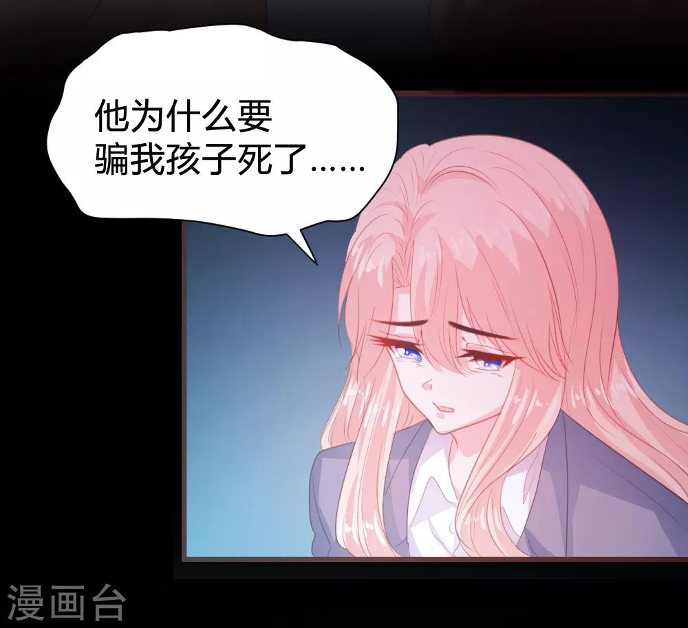 《恋爱上上签》第112话 第11页