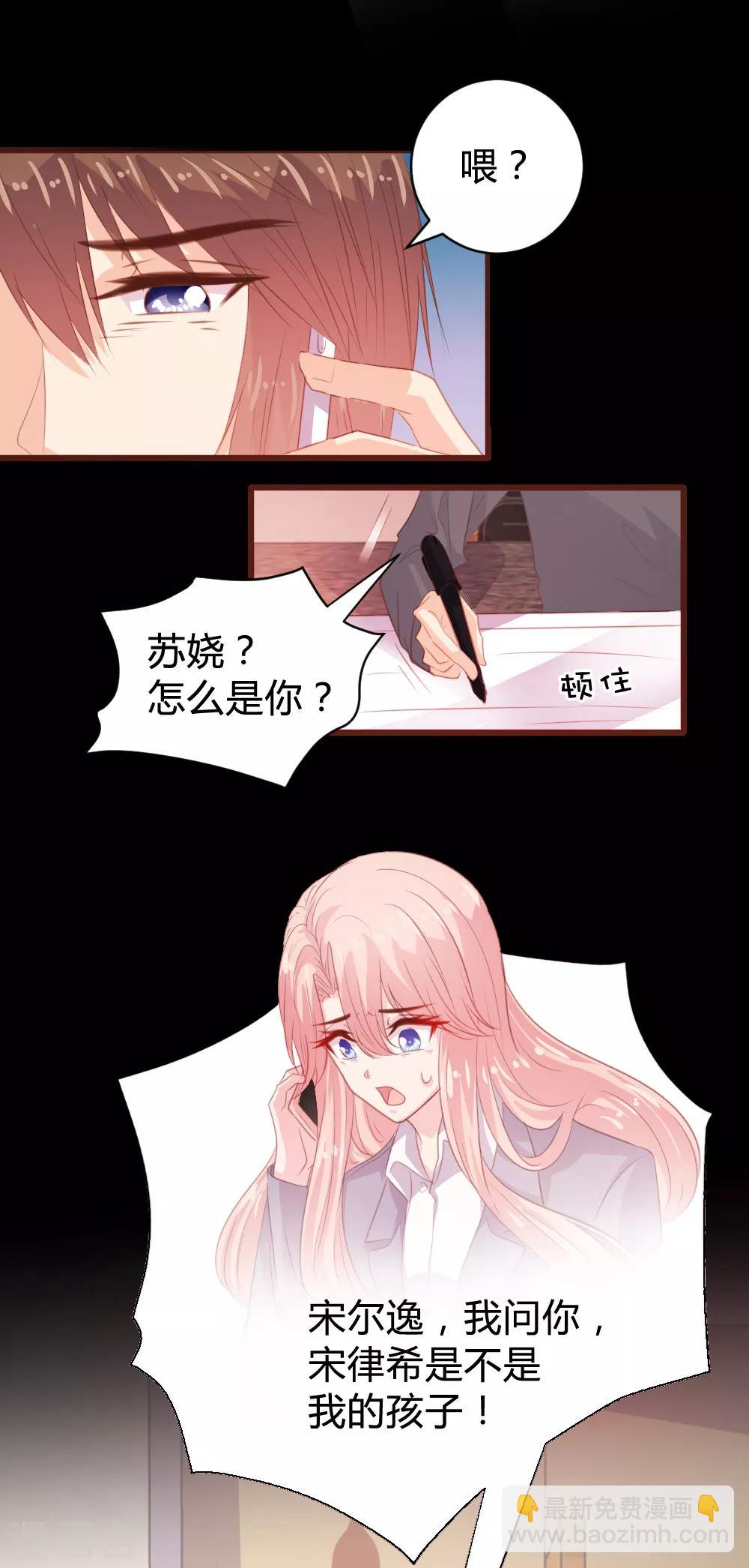 《恋爱上上签》第112话 第19页
