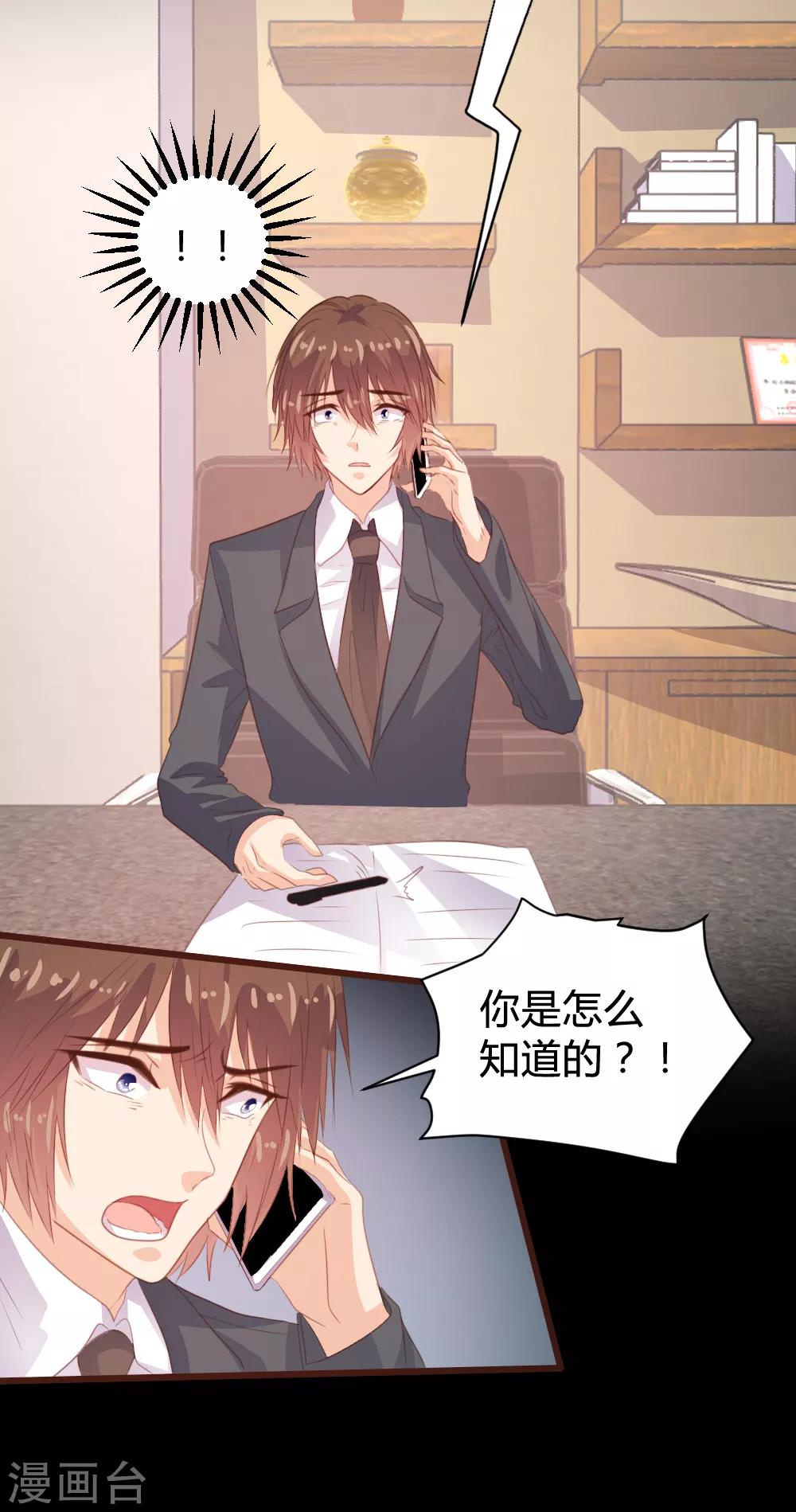 《恋爱上上签》第112话 第20页