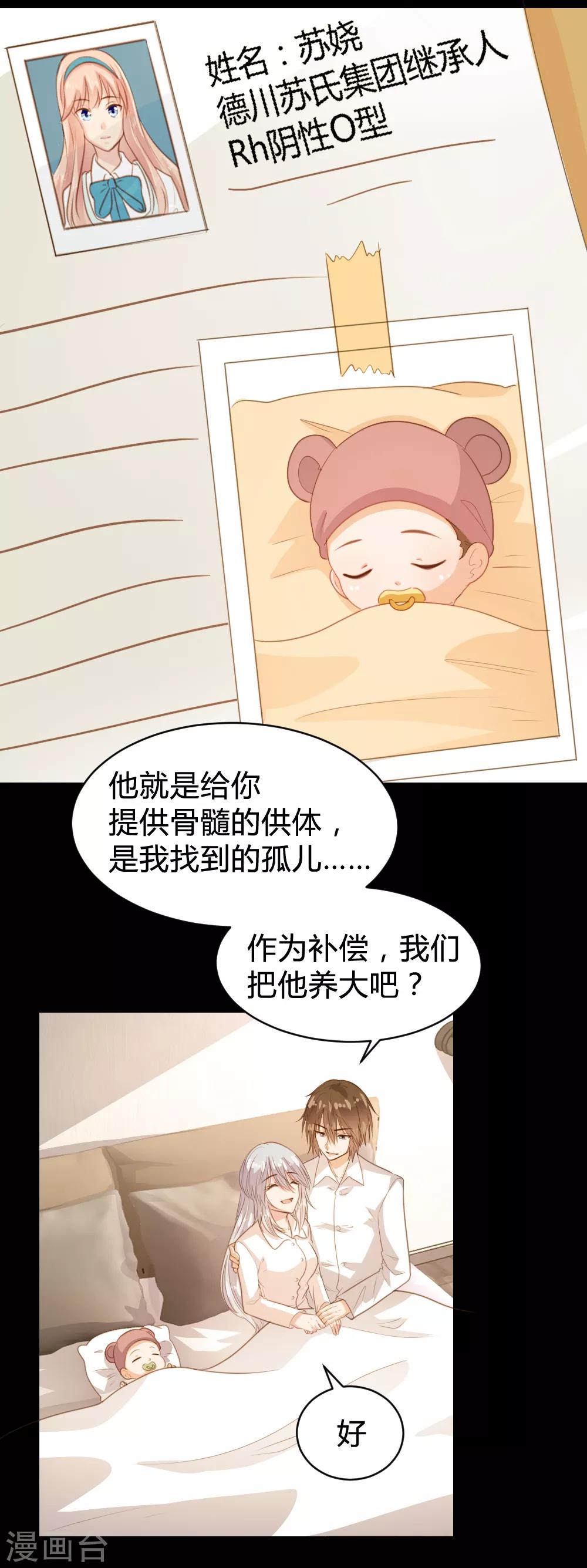 《恋爱上上签》第112话 第6页