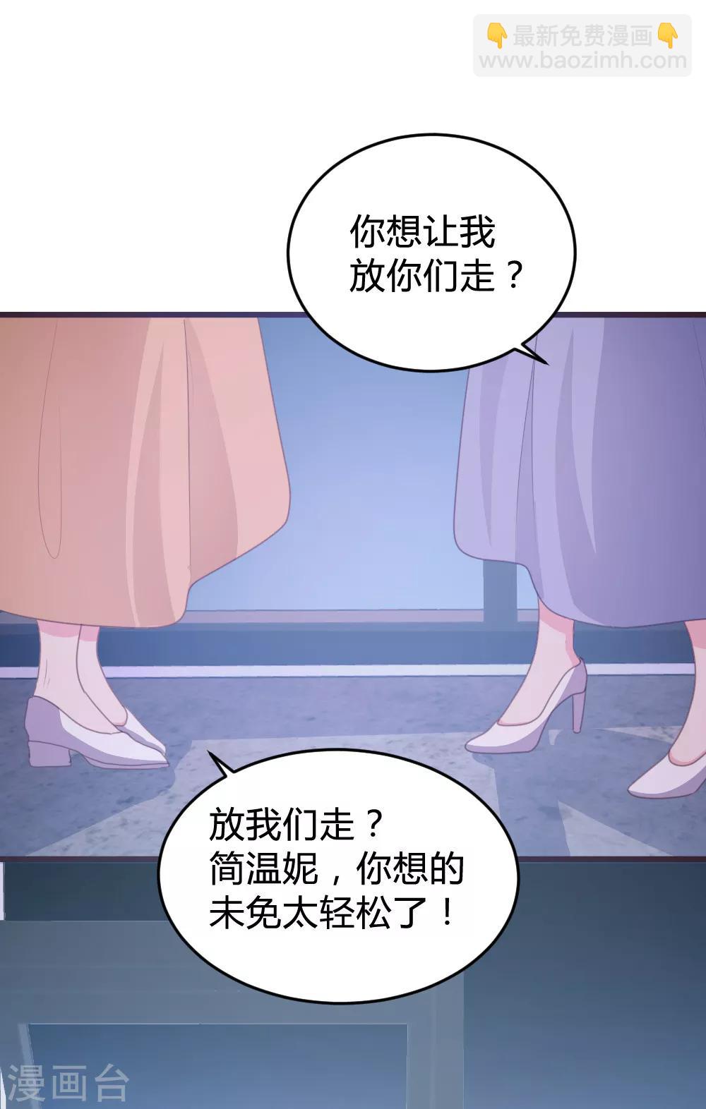 《恋爱上上签》第113话 第10页