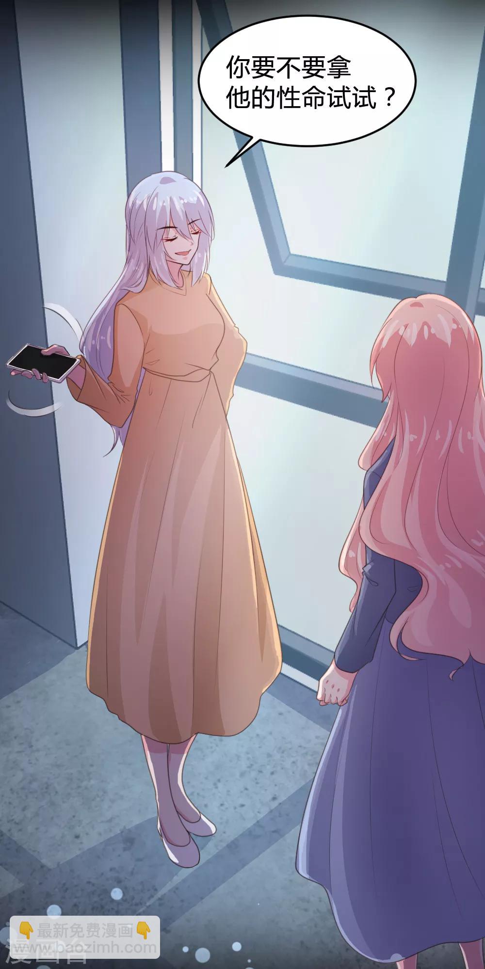 《恋爱上上签》第113话 第13页