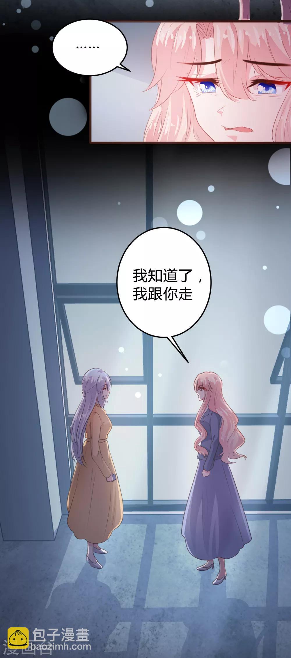 《恋爱上上签》第113话 第14页