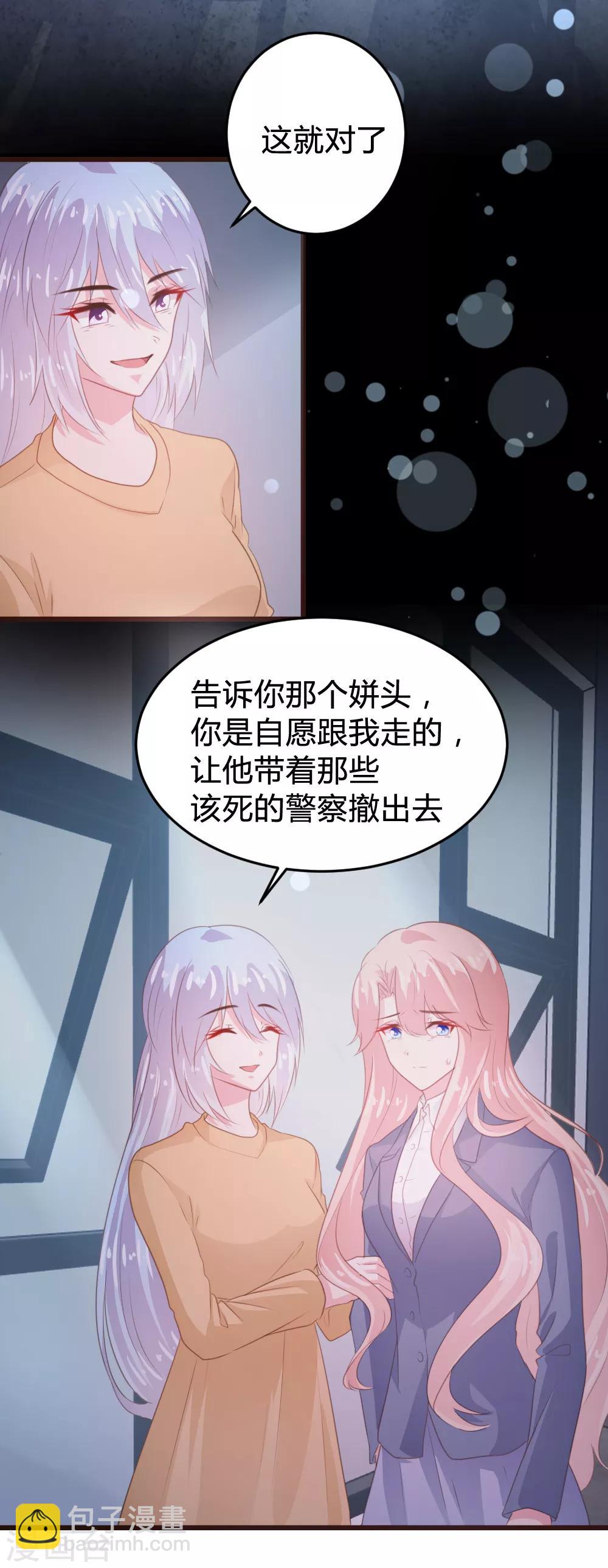 《恋爱上上签》第113话 第15页