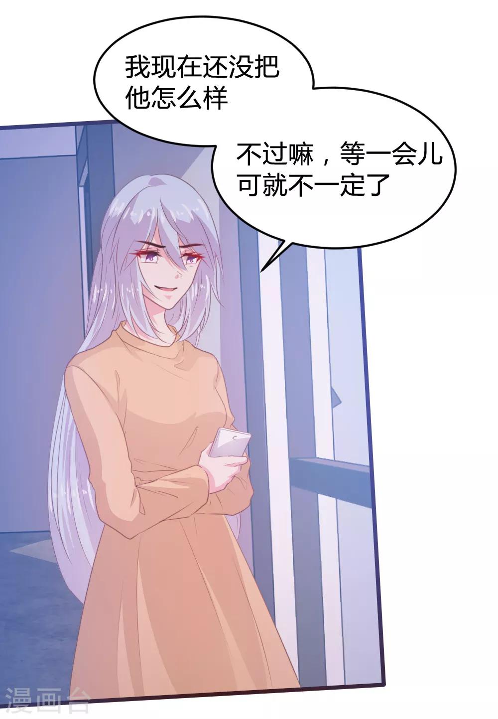 《恋爱上上签》第113话 第9页