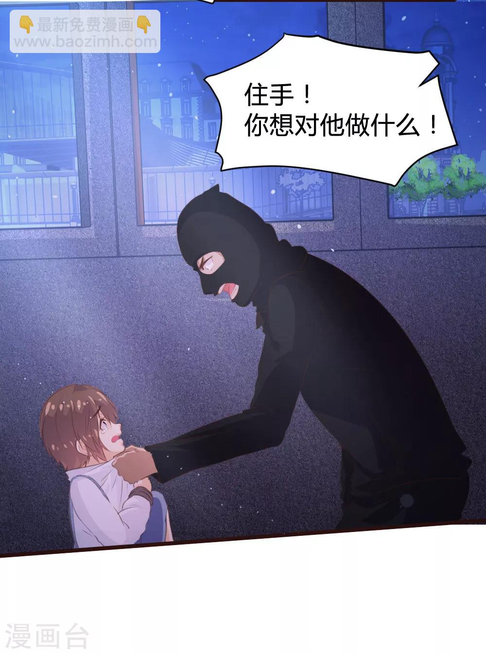 《恋爱上上签》第115话 第11页