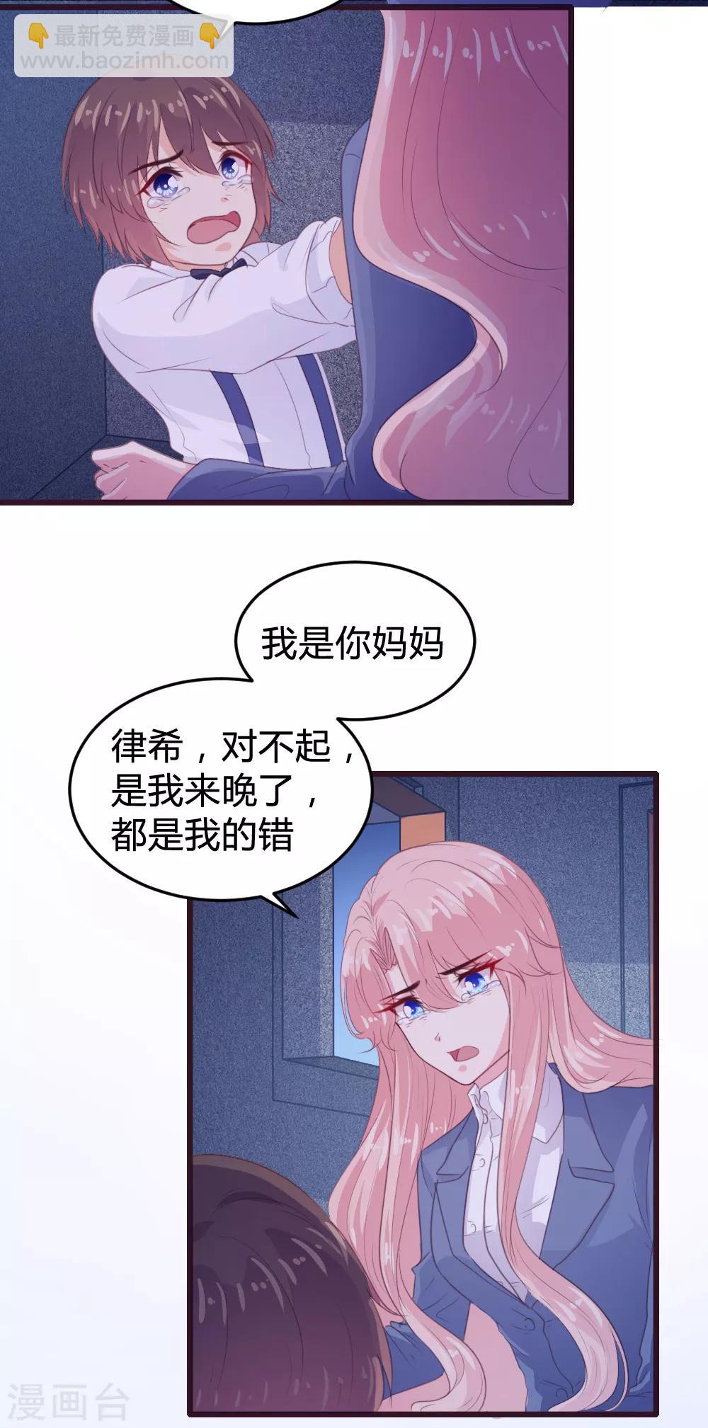 《恋爱上上签》第115话 第14页