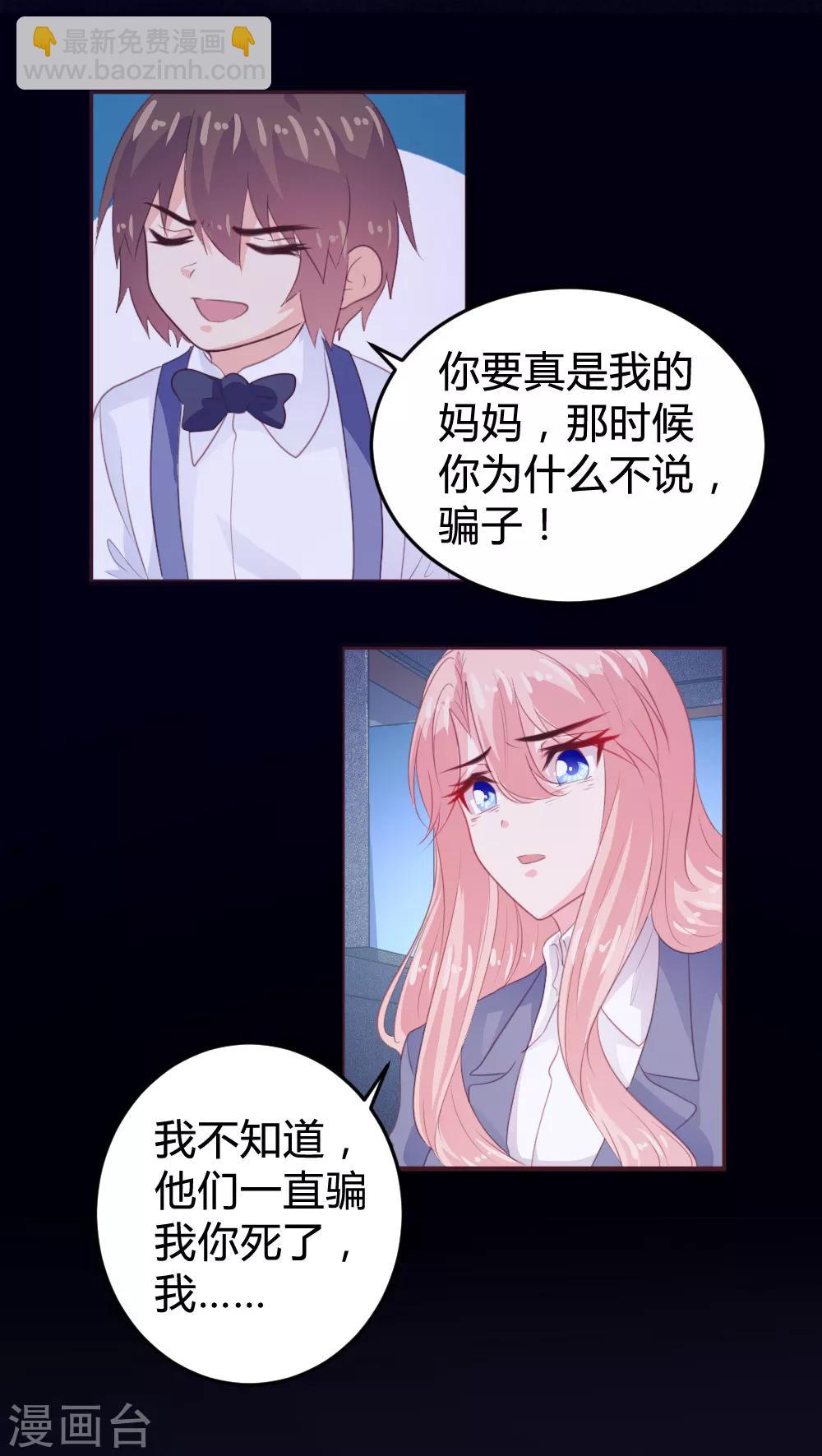 《恋爱上上签》第115话 第17页