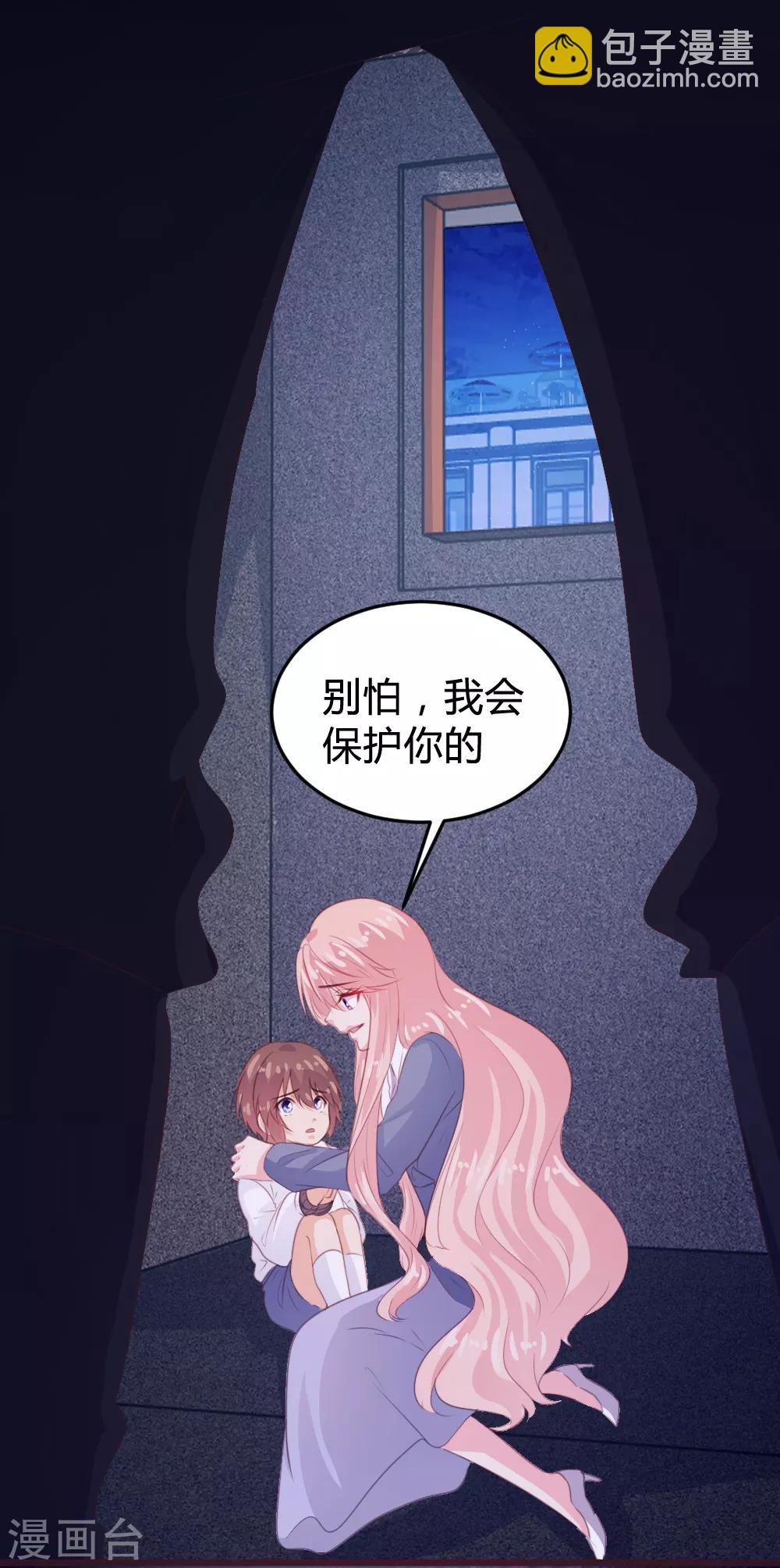 《恋爱上上签》第115话 第18页