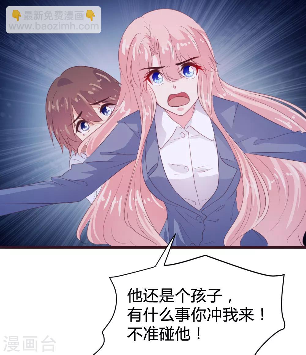 《恋爱上上签》第115话 第19页