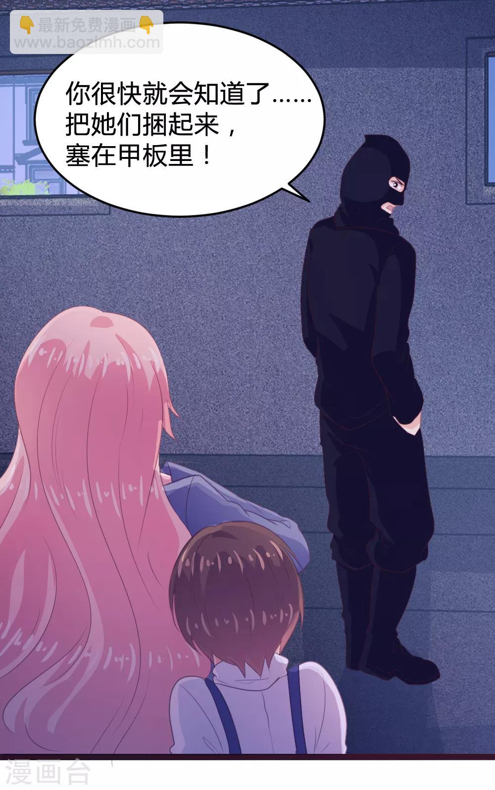 《恋爱上上签》第115话 第22页