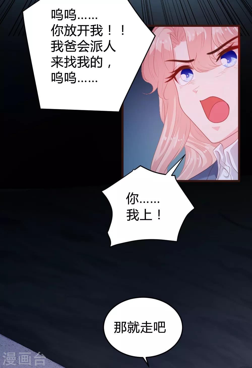 《恋爱上上签》第115话 第6页