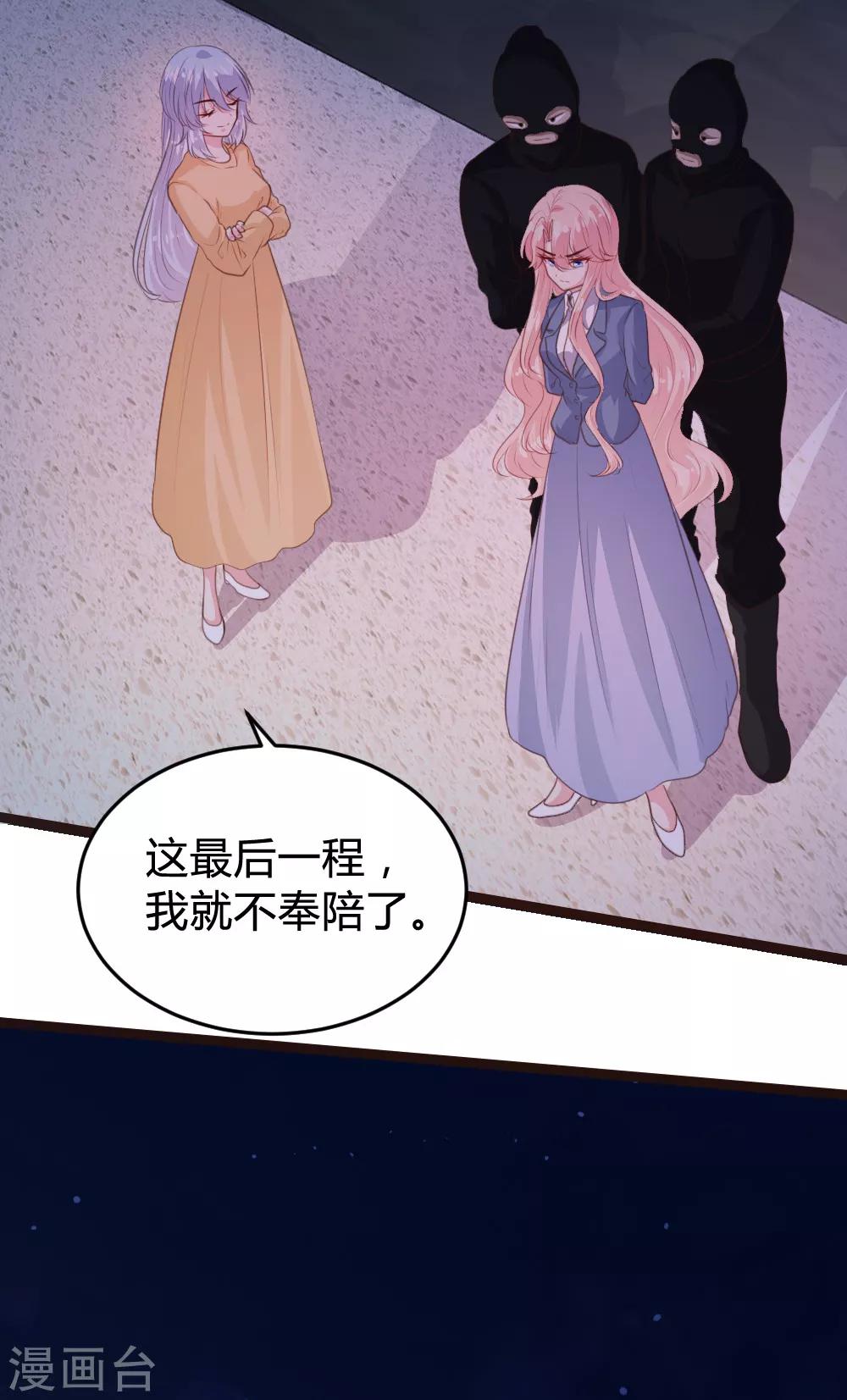《恋爱上上签》第115话 第7页