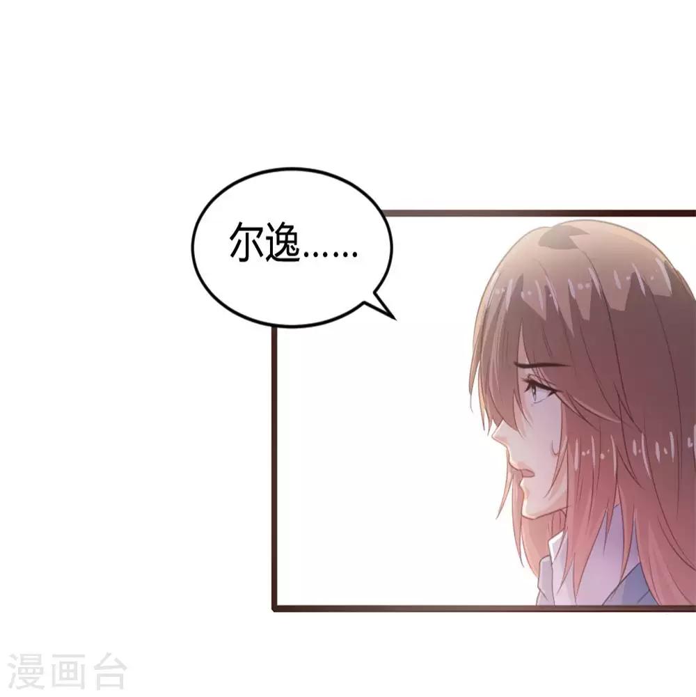 《恋爱上上签》第116话 第10页