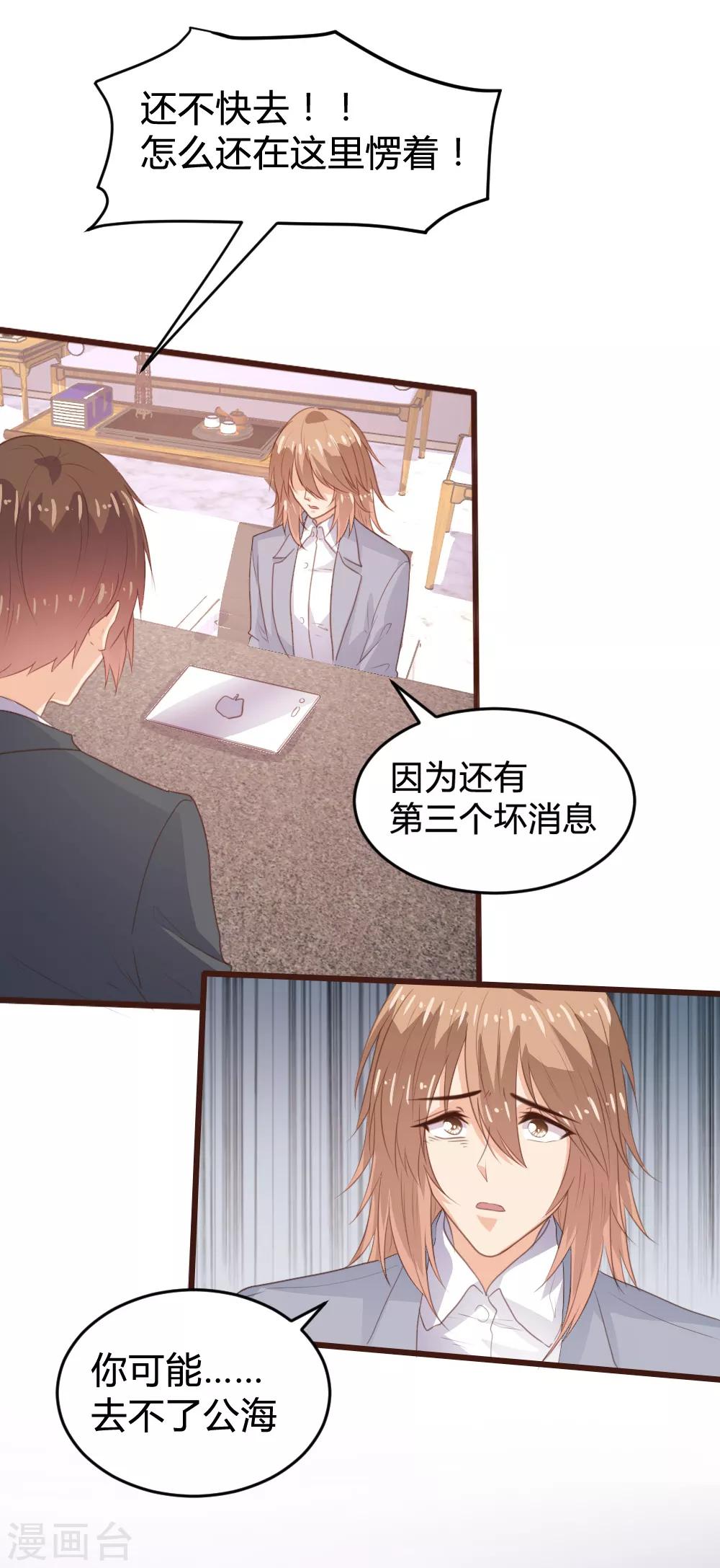 《恋爱上上签》第116话 第12页