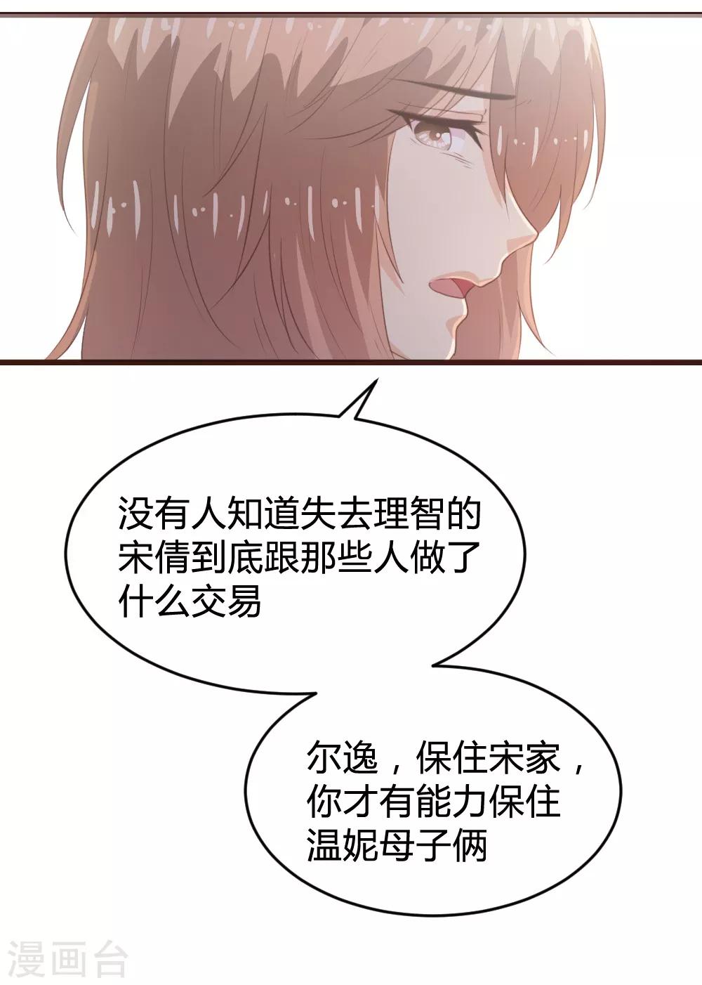 《恋爱上上签》第116话 第15页