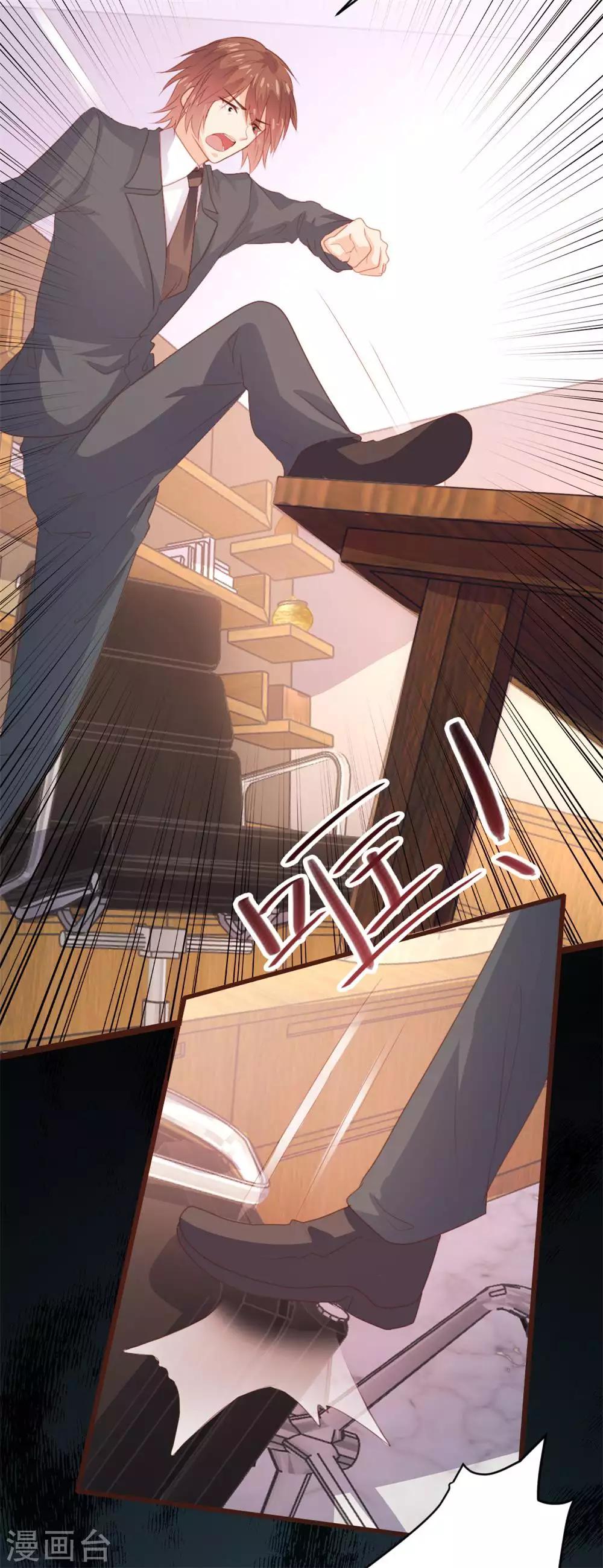 《恋爱上上签》第116话 第17页