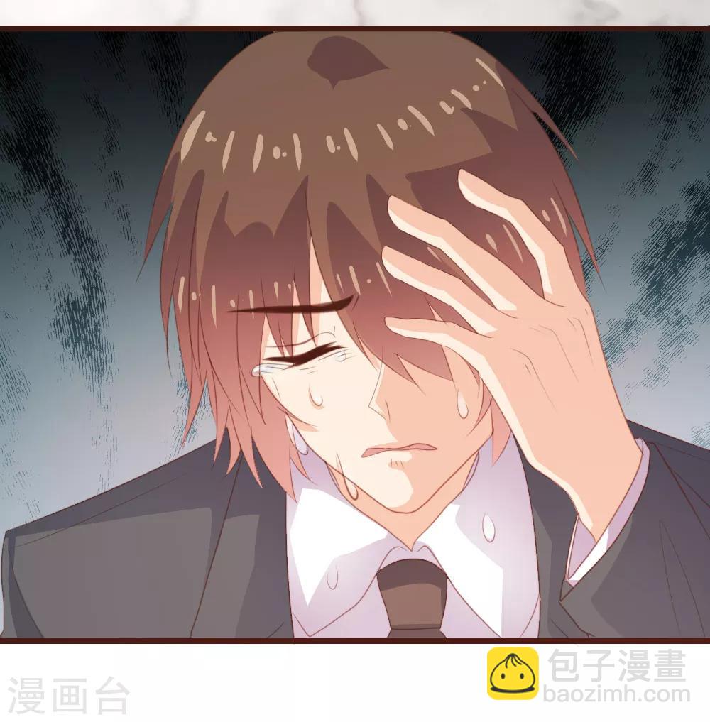 《恋爱上上签》第116话 第21页