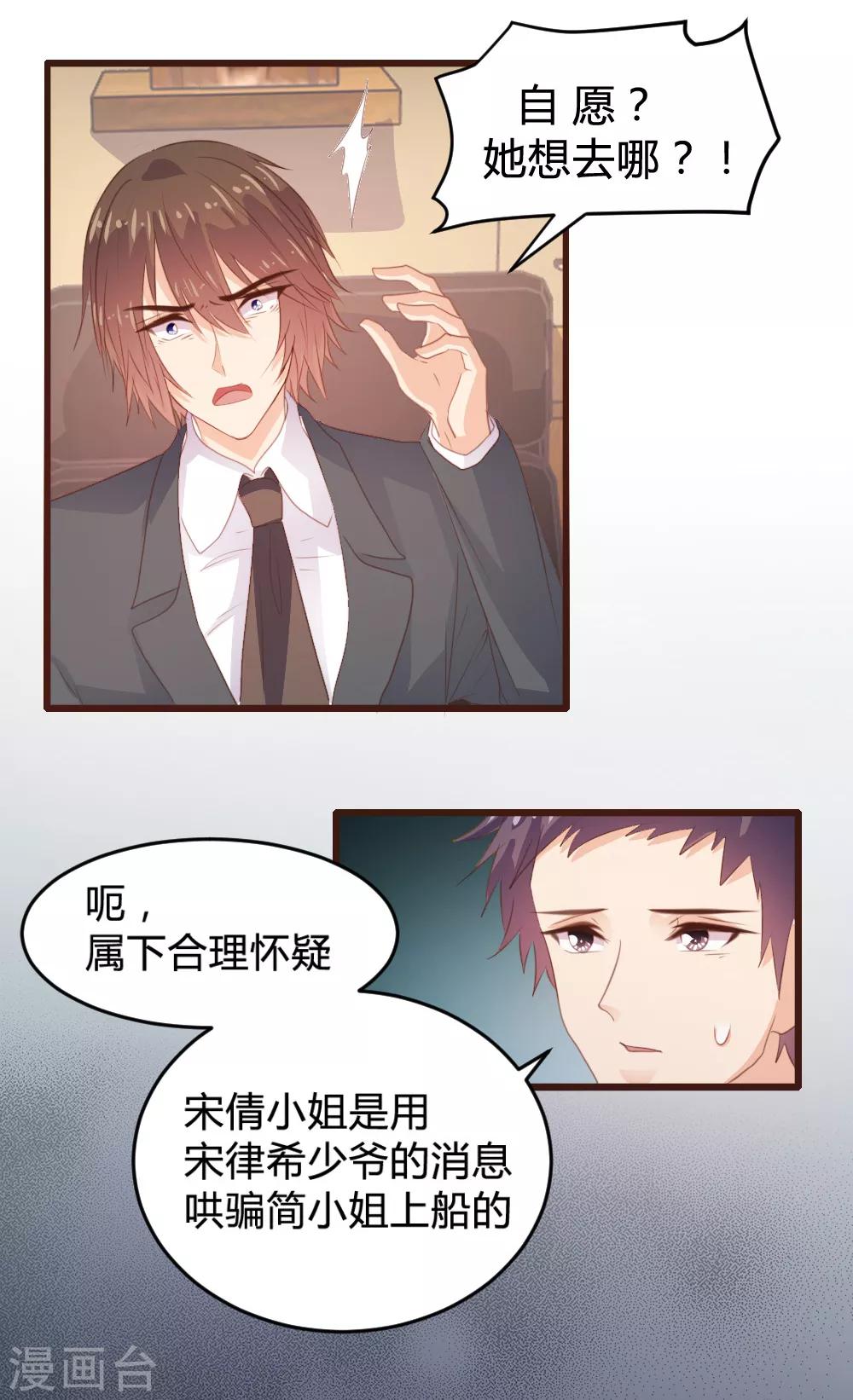 《恋爱上上签》第116话 第3页