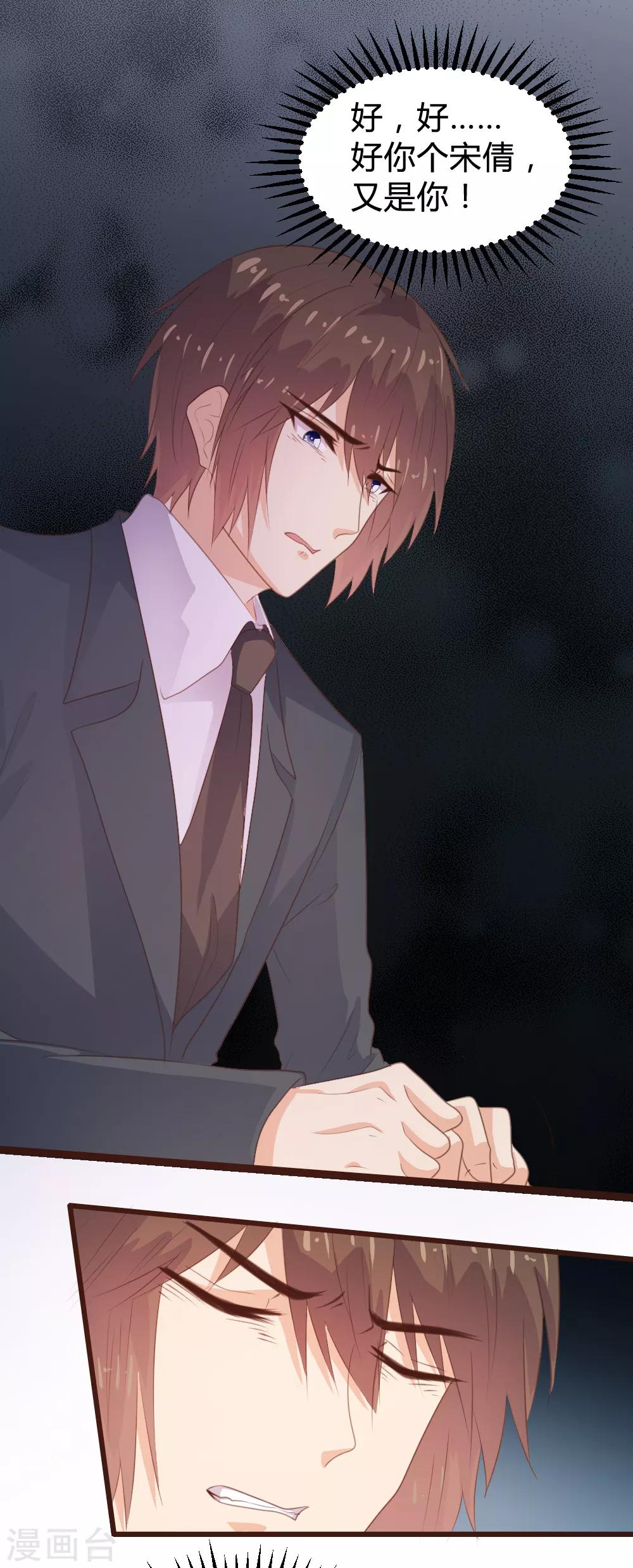 《恋爱上上签》第116话 第4页