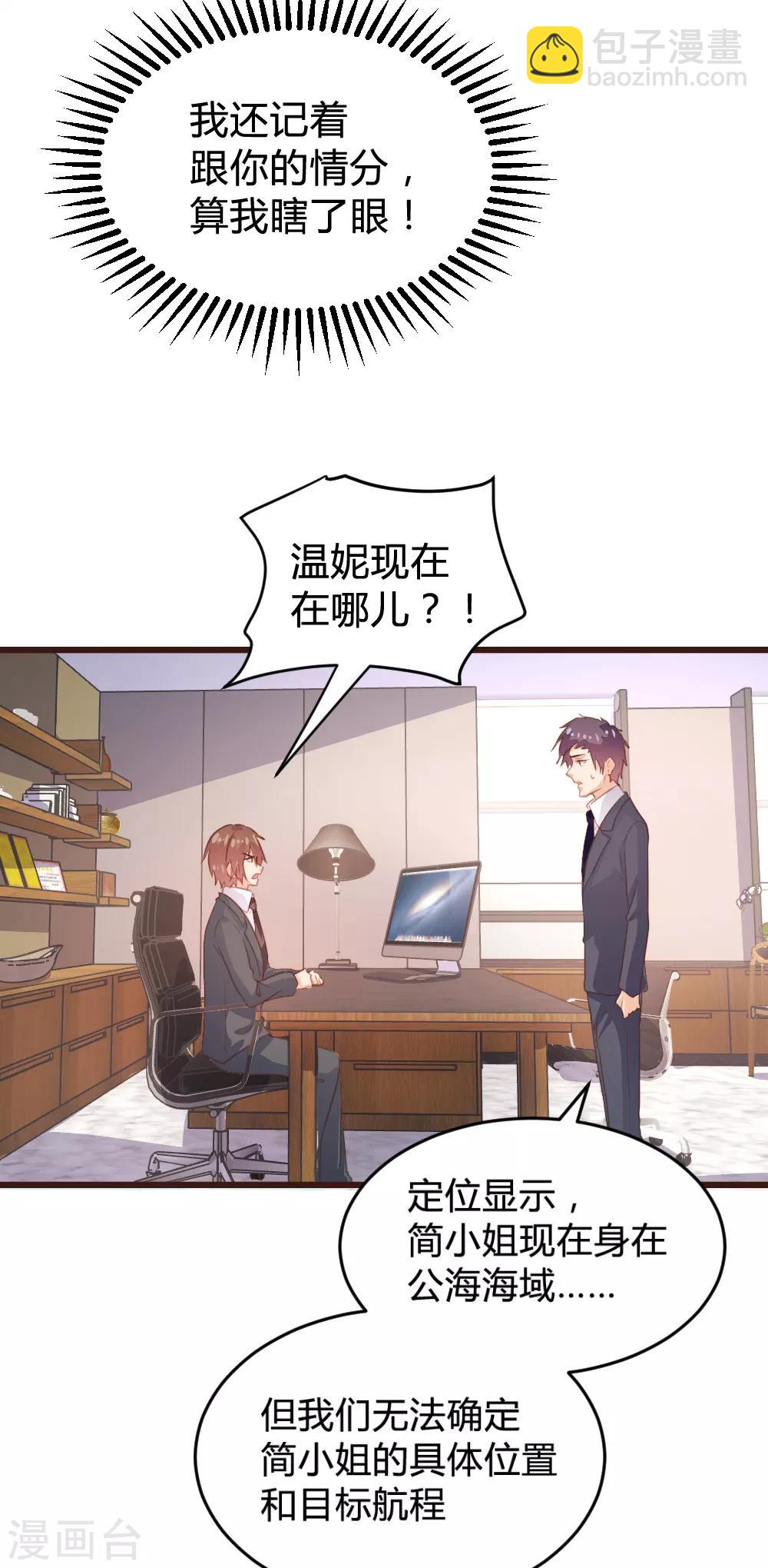 《恋爱上上签》第116话 第5页