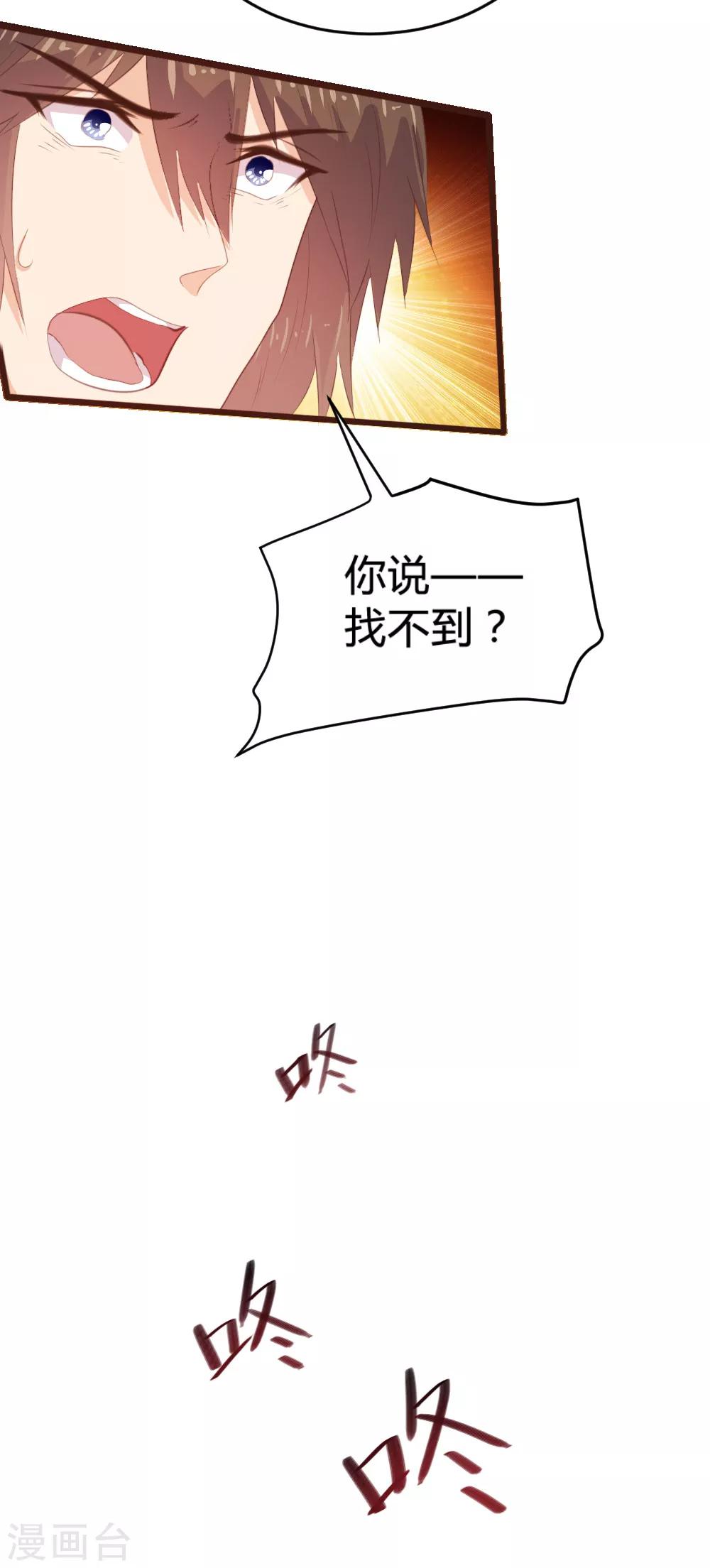 《恋爱上上签》第116话 第6页