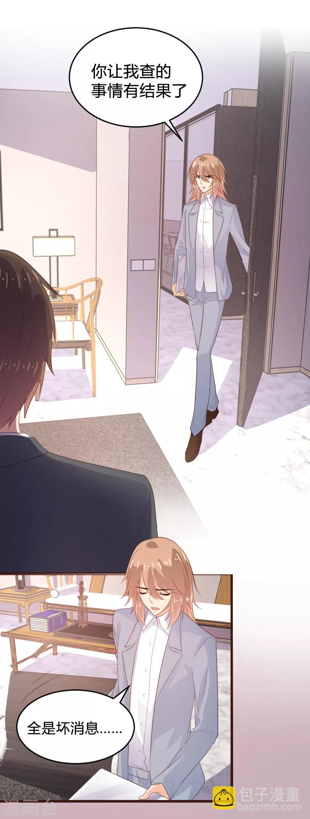 《恋爱上上签》第116话 第7页