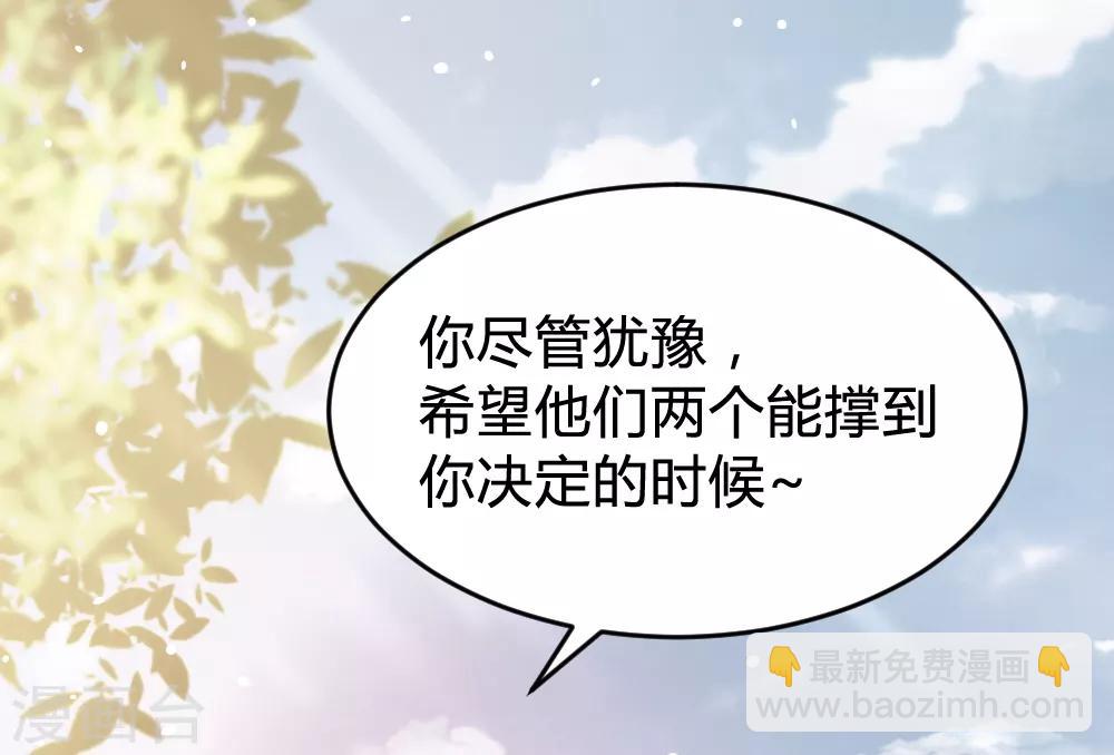 《恋爱上上签》第118话 第12页
